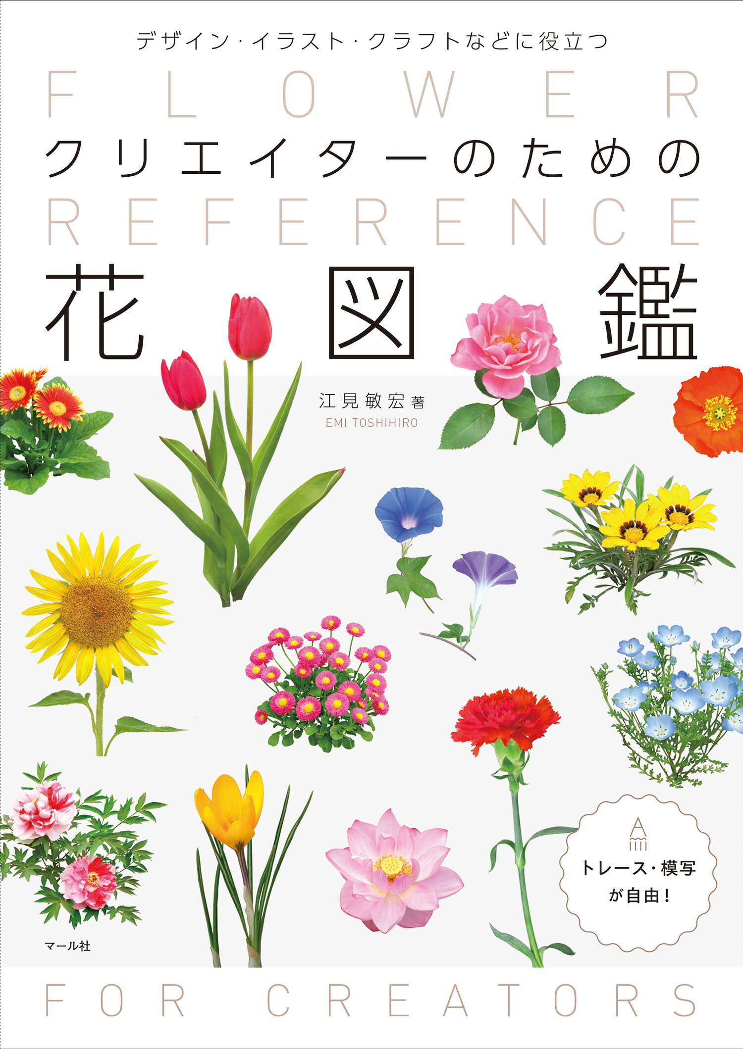 楽天市場】勉誠出版 「見える」ものや「見えない」ものをあらわす 東