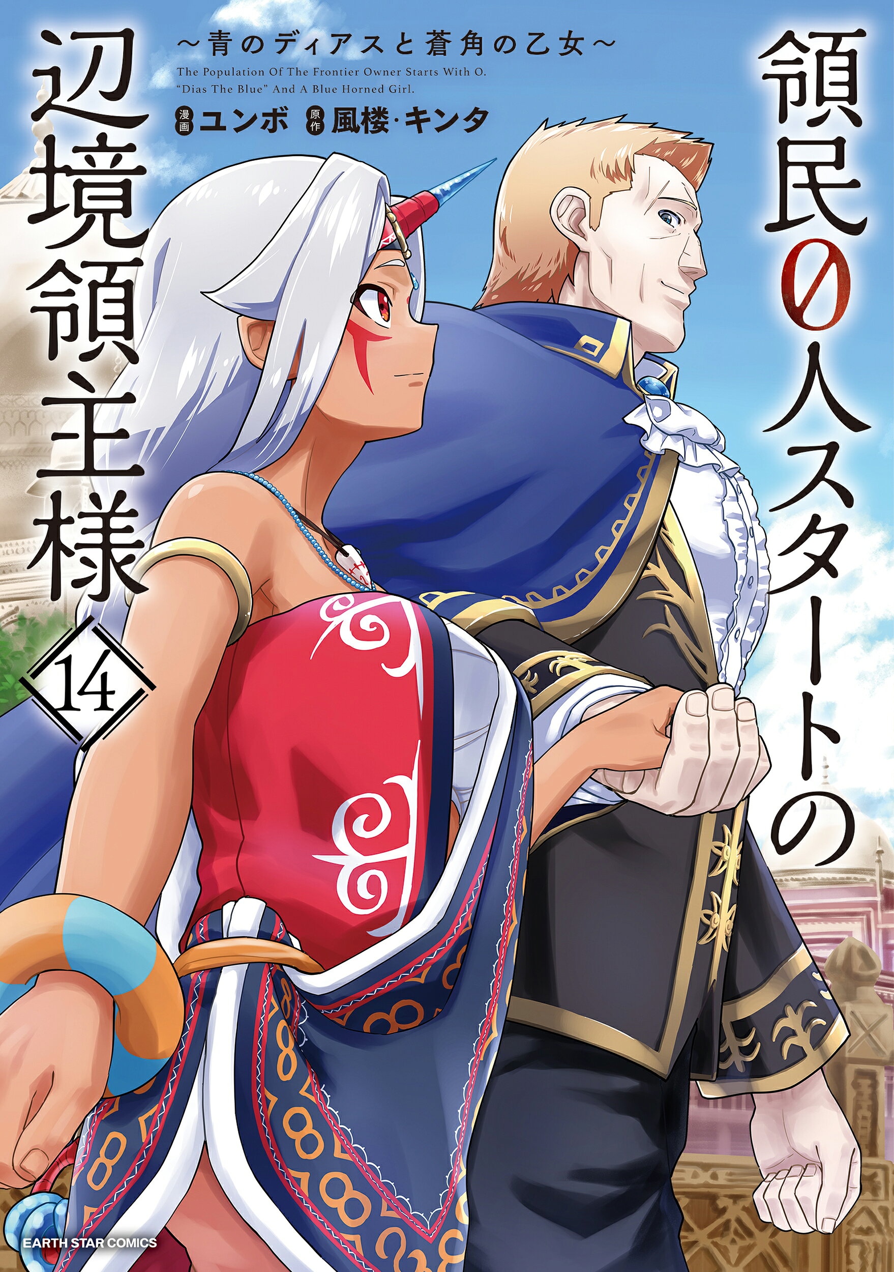 集英社 ミツヨシ完結編 ミツヨシ完結編 下巻 上山徹郎 初版 送料無料