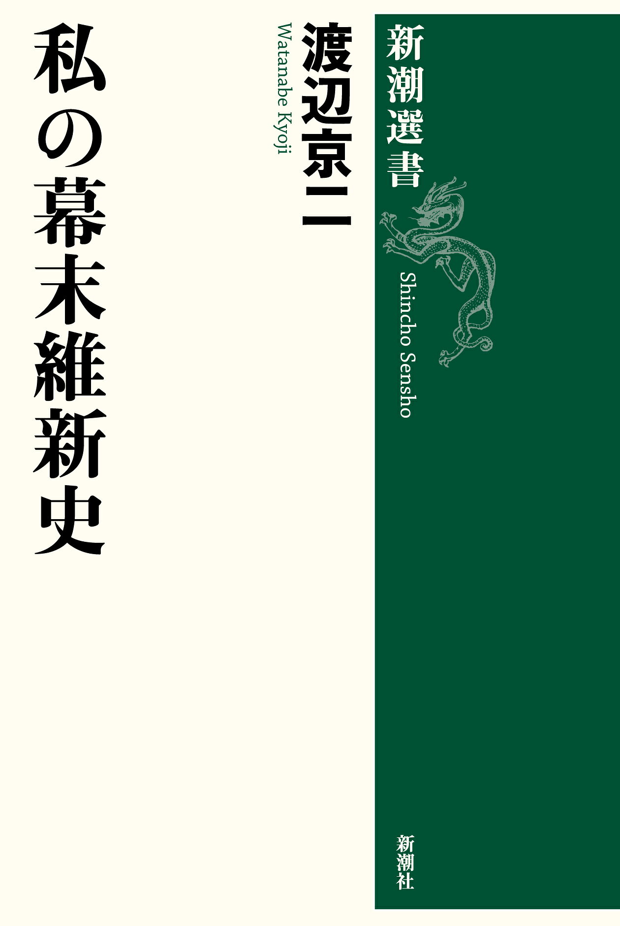 文芸社 同行二人 亡き人の面影を求めて/文芸社/山内和男 拝啓日本に