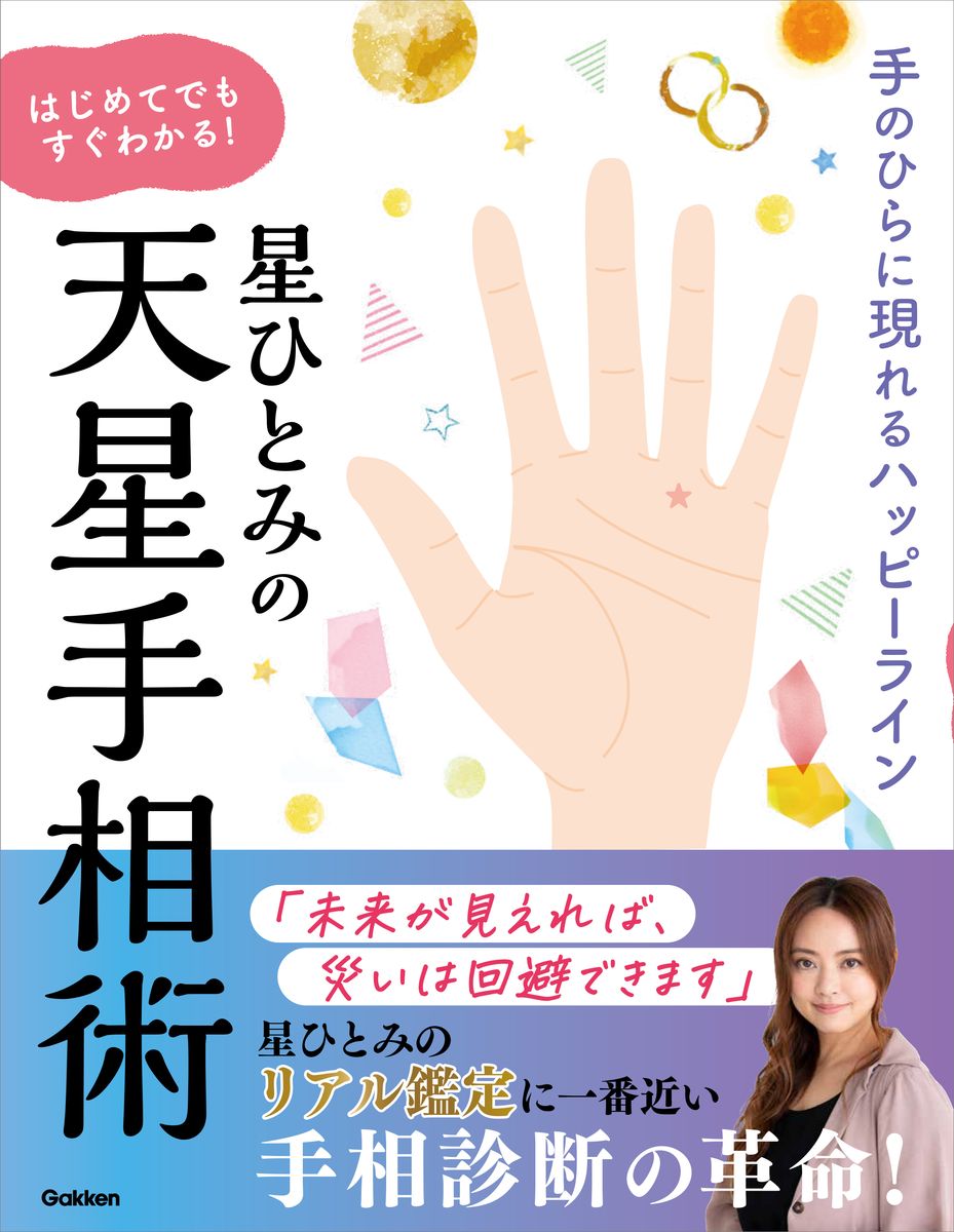 楽天市場】明治書院 現代九星占い 新訂/明治書院/井田成明 | 価格比較