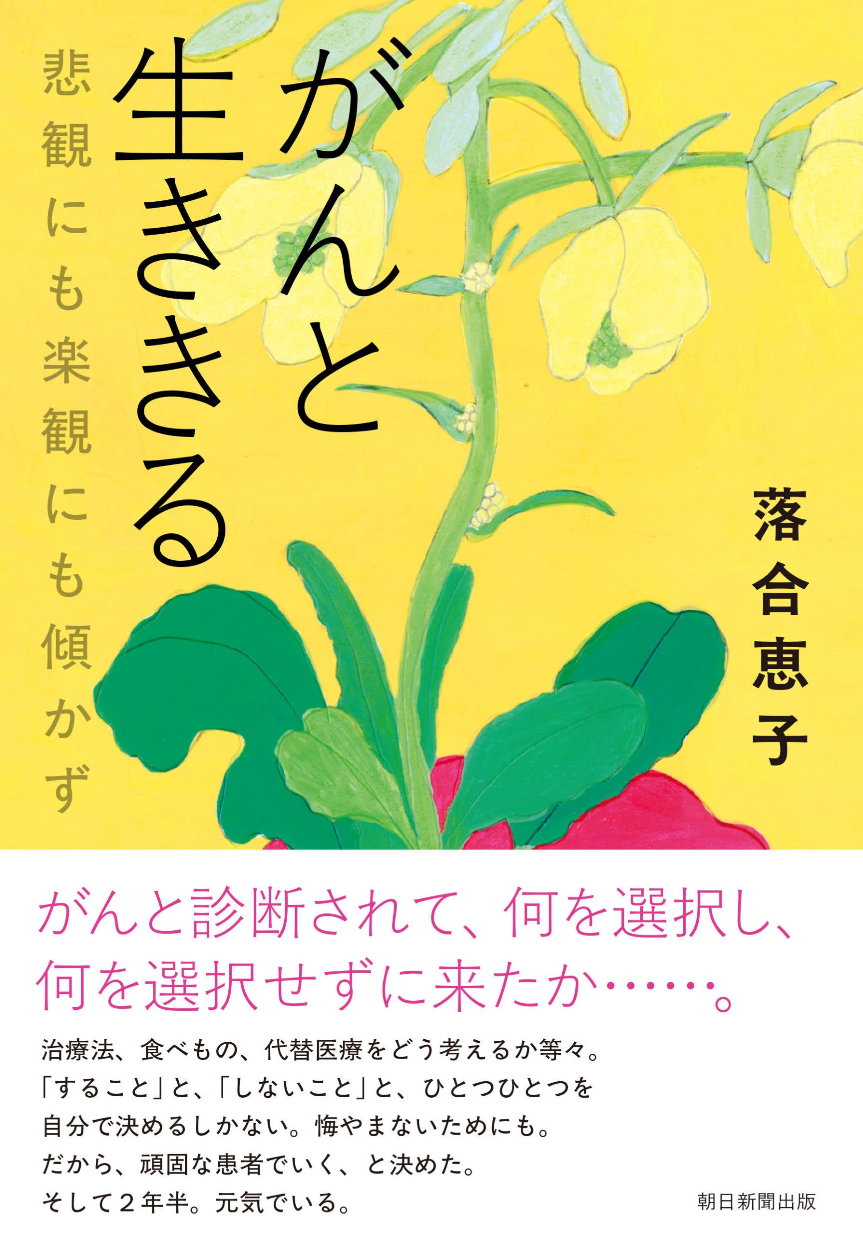 楽天市場】文芸社 死願を越えて 線維筋痛症の現実/文芸社/岩崎弥生