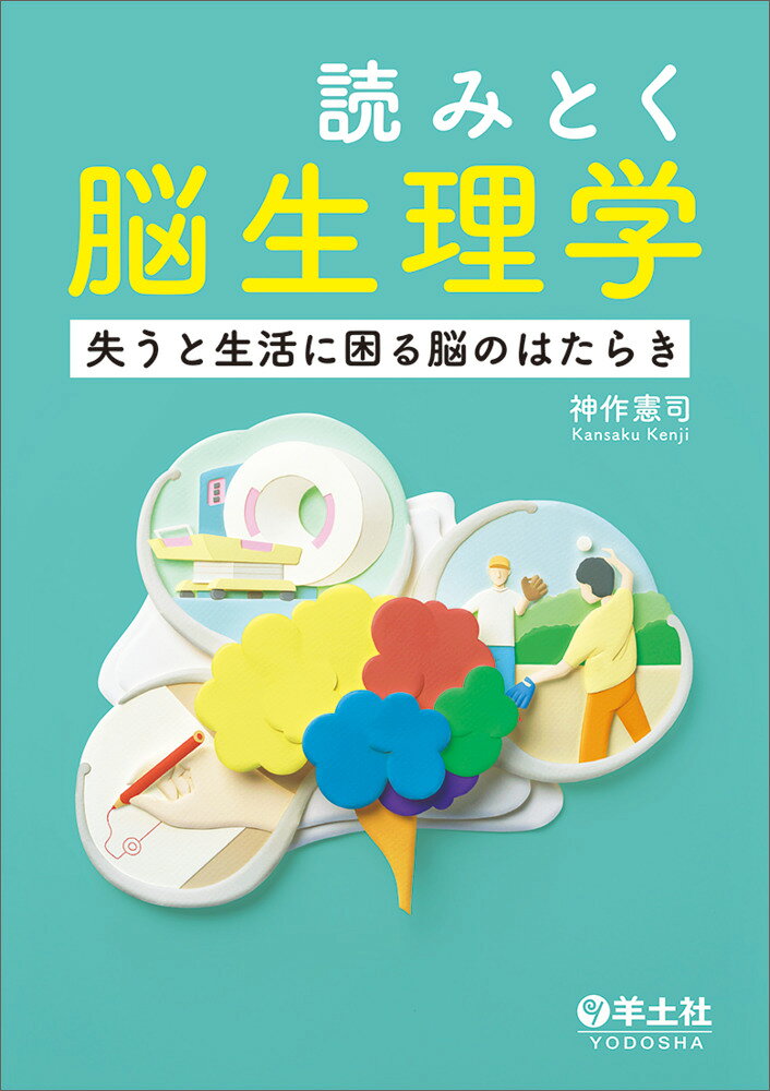 楽天市場】医学書院 標準生理学 第8版/医学書院/本間研一 | 価格比較
