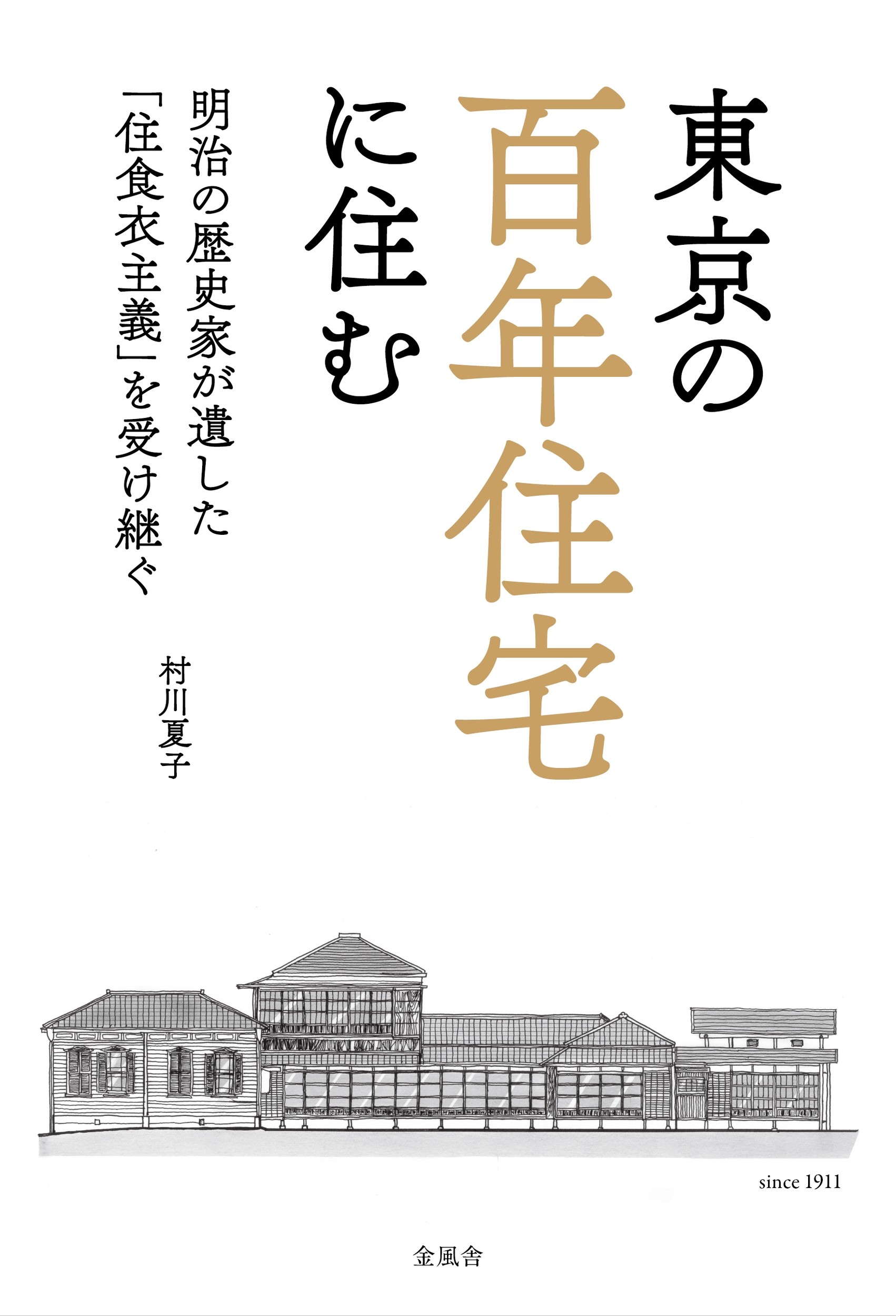 楽天市場】成美堂出版 詳解1級建築士過去7年問題集 '12年版/成美堂