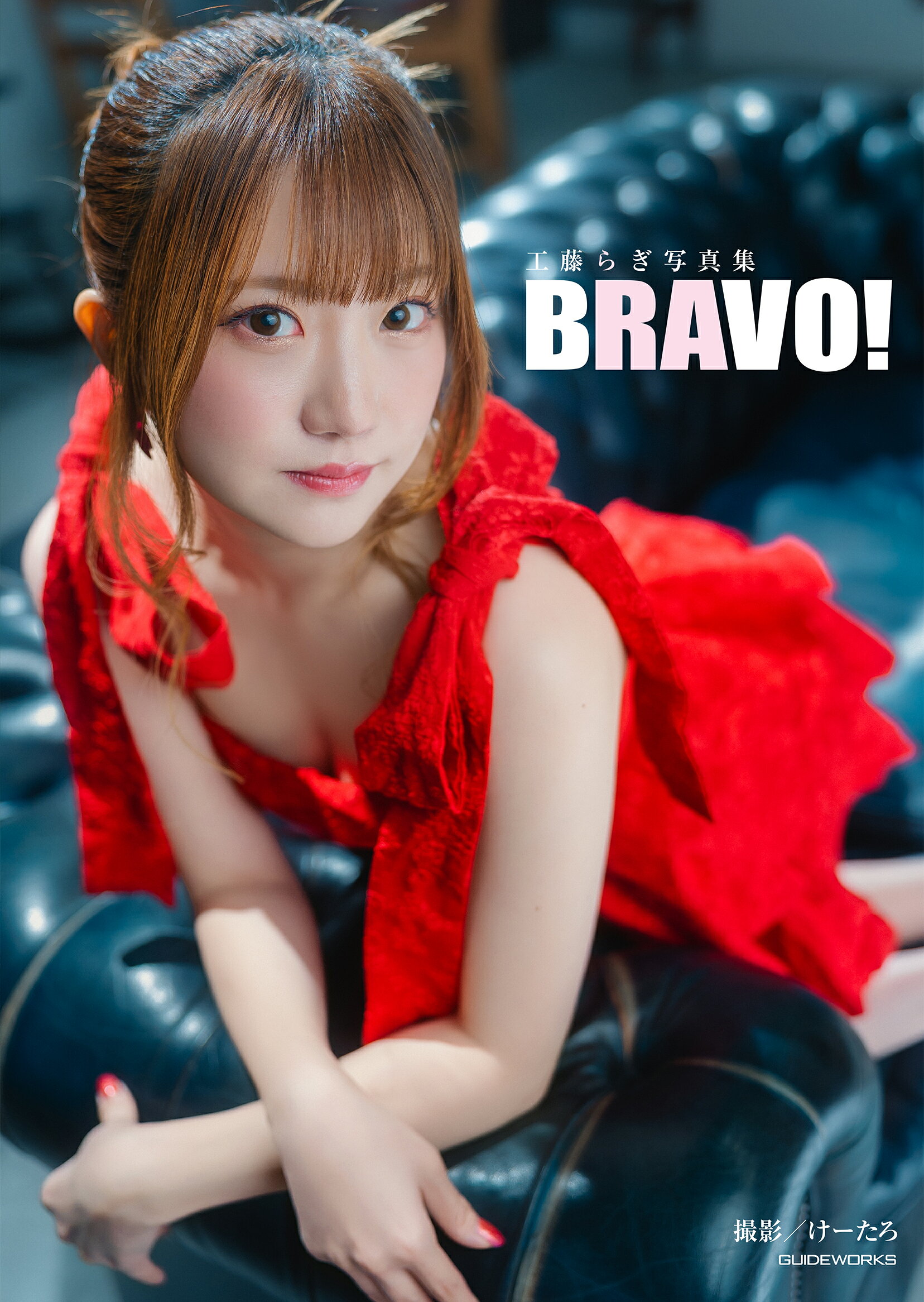 楽天市場】ワニブックス Kudo Haruka 工藤遥写真集