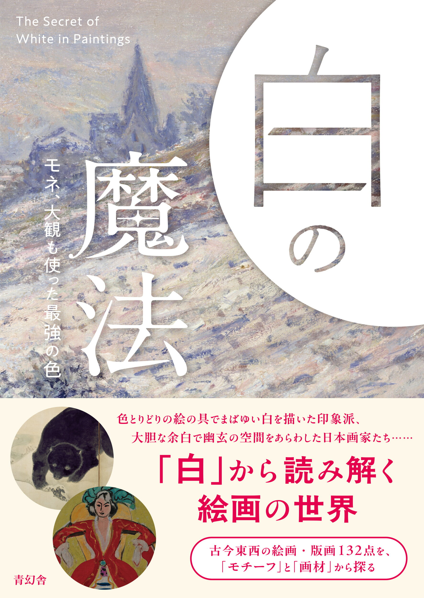 三代目 彫よし 水滸列伝図譜【刺青】画集 日本出版社 三代目彫よし 水滸列伝図譜 三代目 彫よし 水滸列伝図譜【刺青】画集