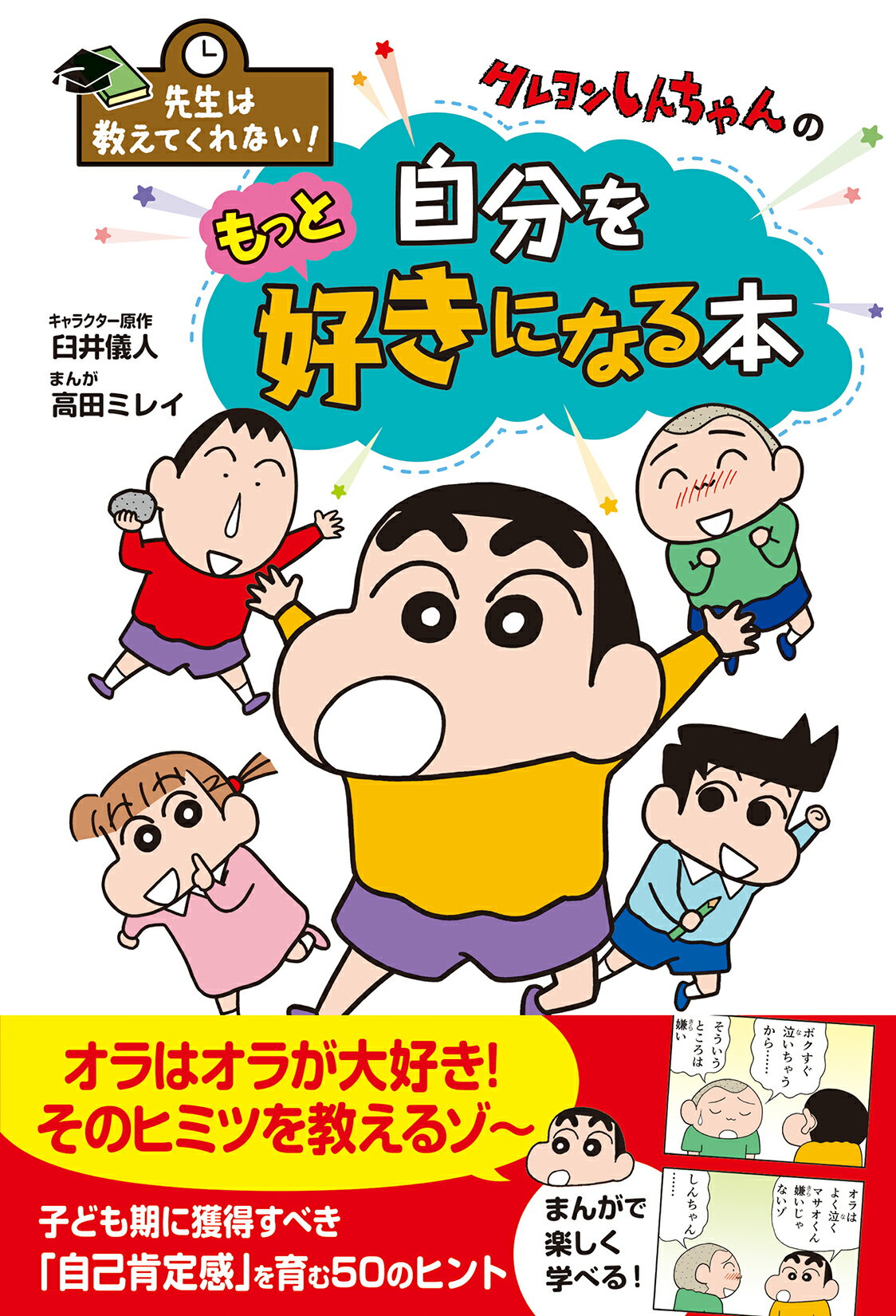 楽天市場】小学館 ミルモでポン！メモリアルファンブック/小学館/篠塚
