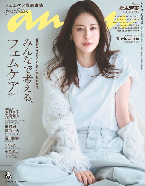 楽天市場】GIANNA Plus #02 cover 奥野壮&豊田裕大 | 価格比較 - 商品