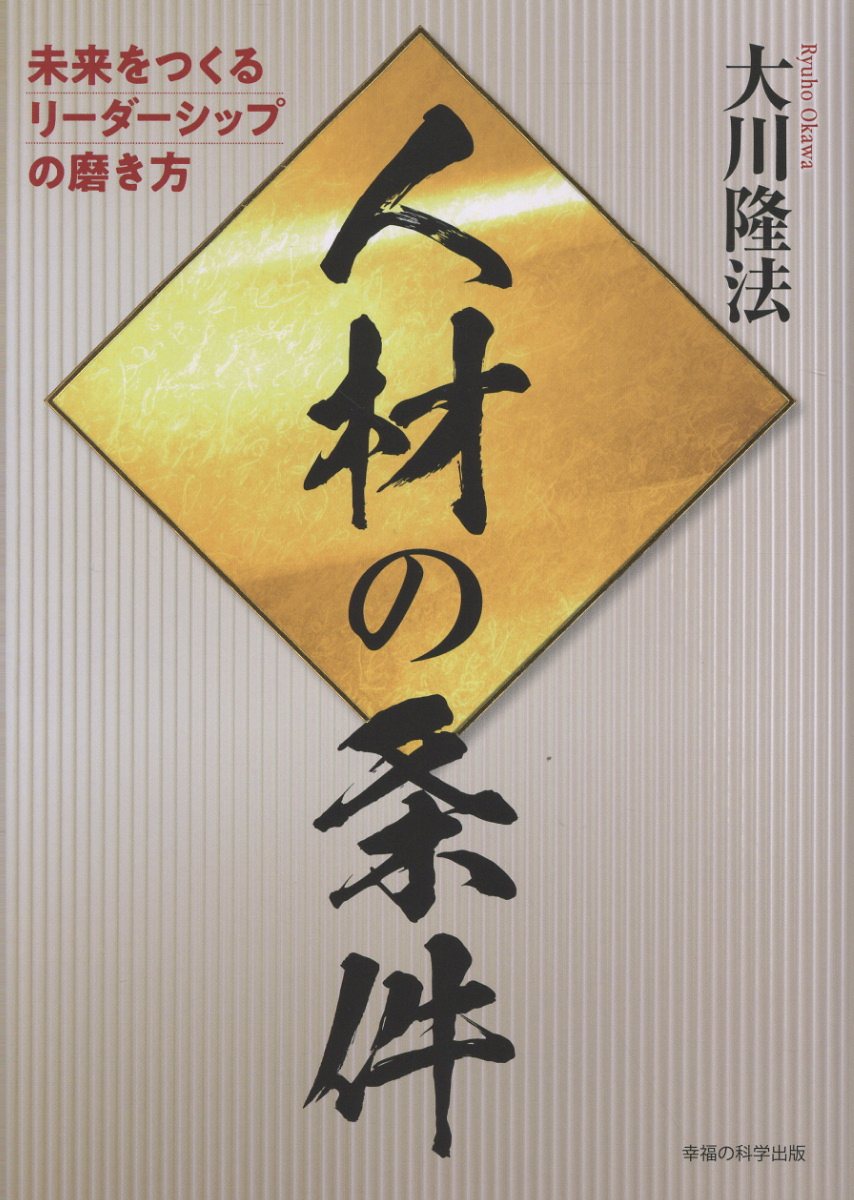 楽天市場】八幡書店 異境備忘録／幽界物語/八幡書店/宮地水位 | 価格