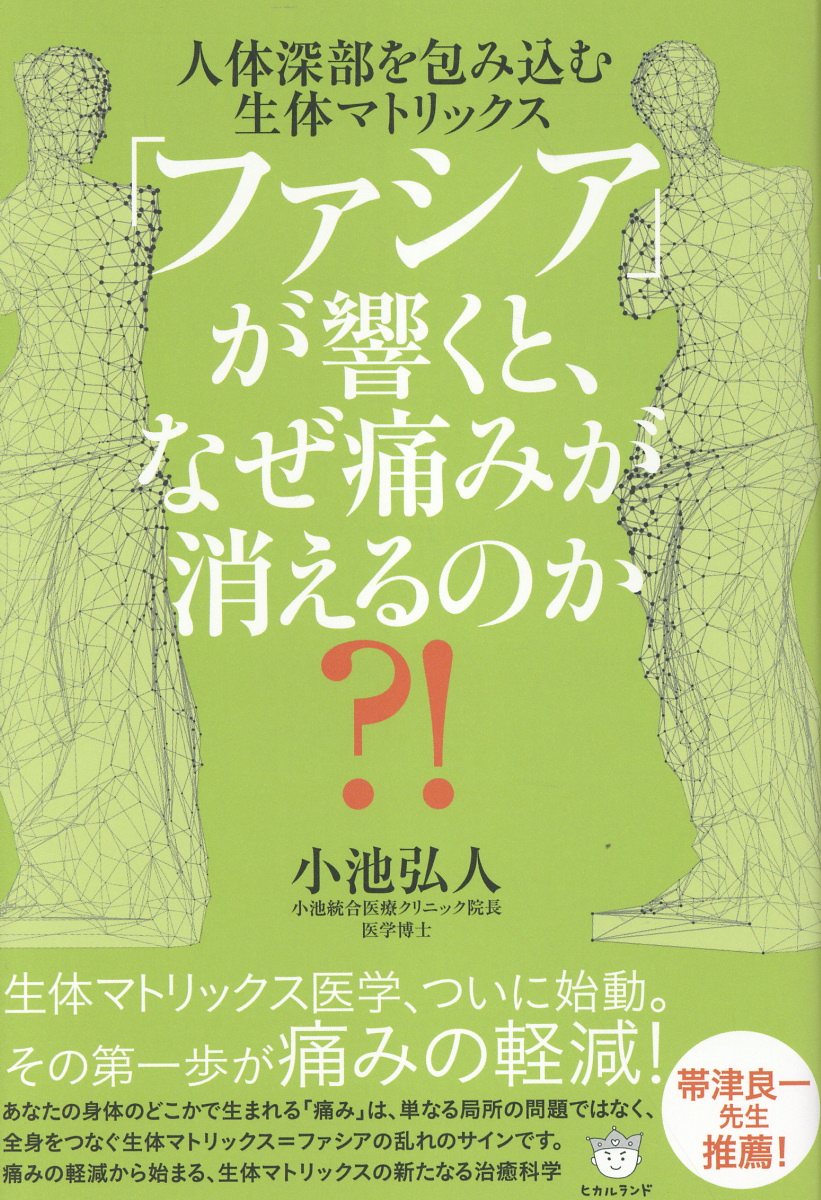超能力者ベラが語る日本と人類の未来 : ミッションは「地球の浄化と和合」 超能力者ベラが語る日本と人類の未来 : ミッションは「地球の浄化と