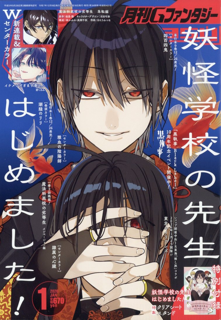 【非売品】少年ジャンプ＋青 JF2020 週刊少年ジャンプ 2020年1号 新連載 ZIPMAN!! ジップマン - メルカリ
