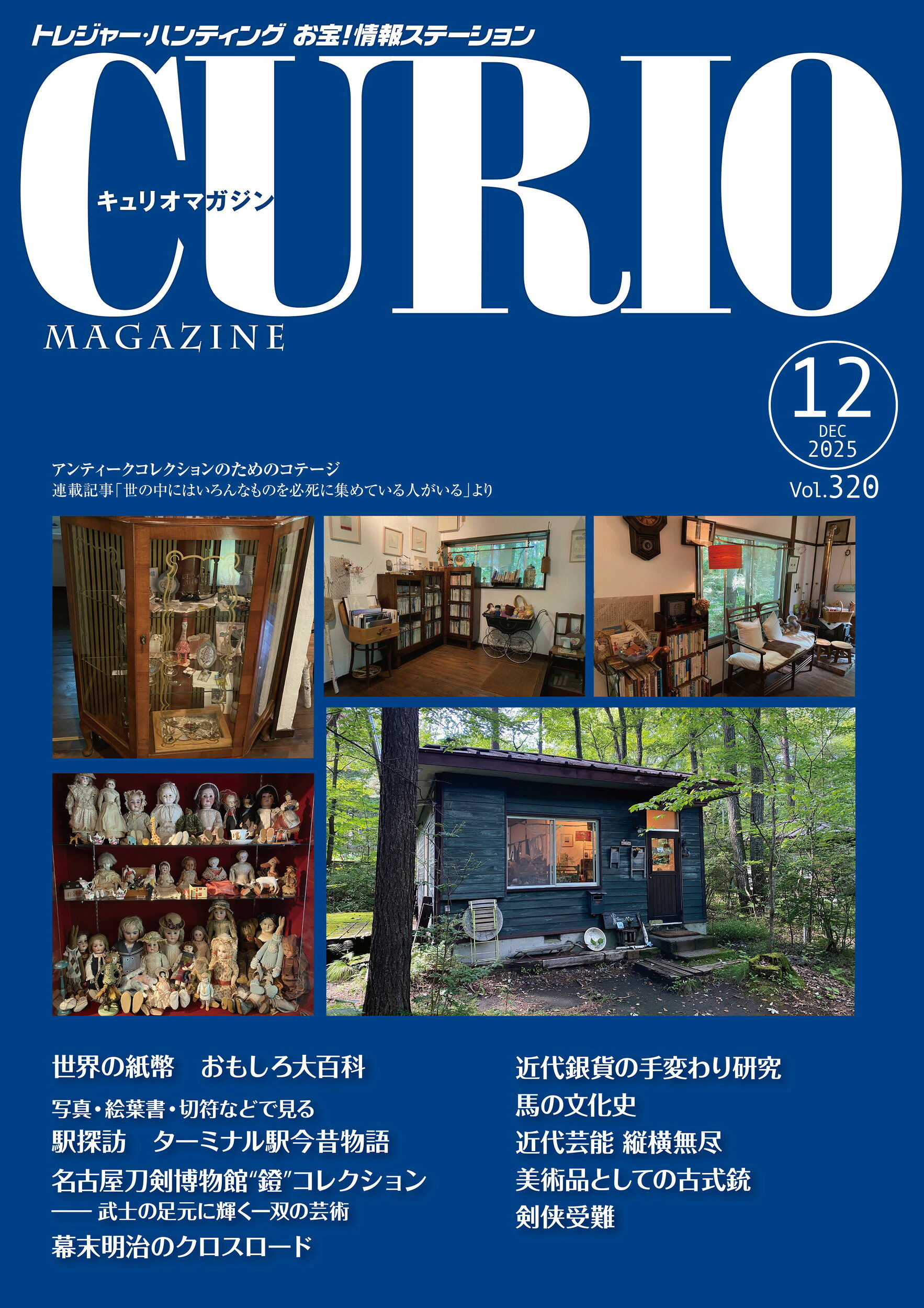 楽天市場】創英社 世界アンティークコイン大事典/セルバ出版/平木啓一