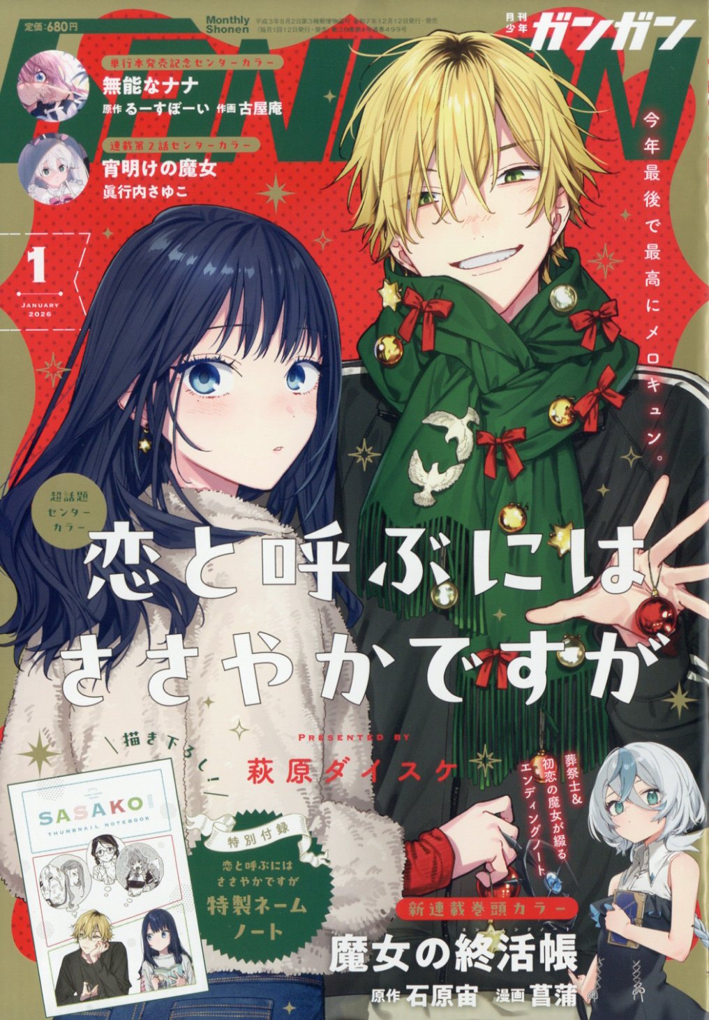 【即購入可】メガミマガジンRX Collection 2 メガミマガジンRX Collection 2 - メルカリ