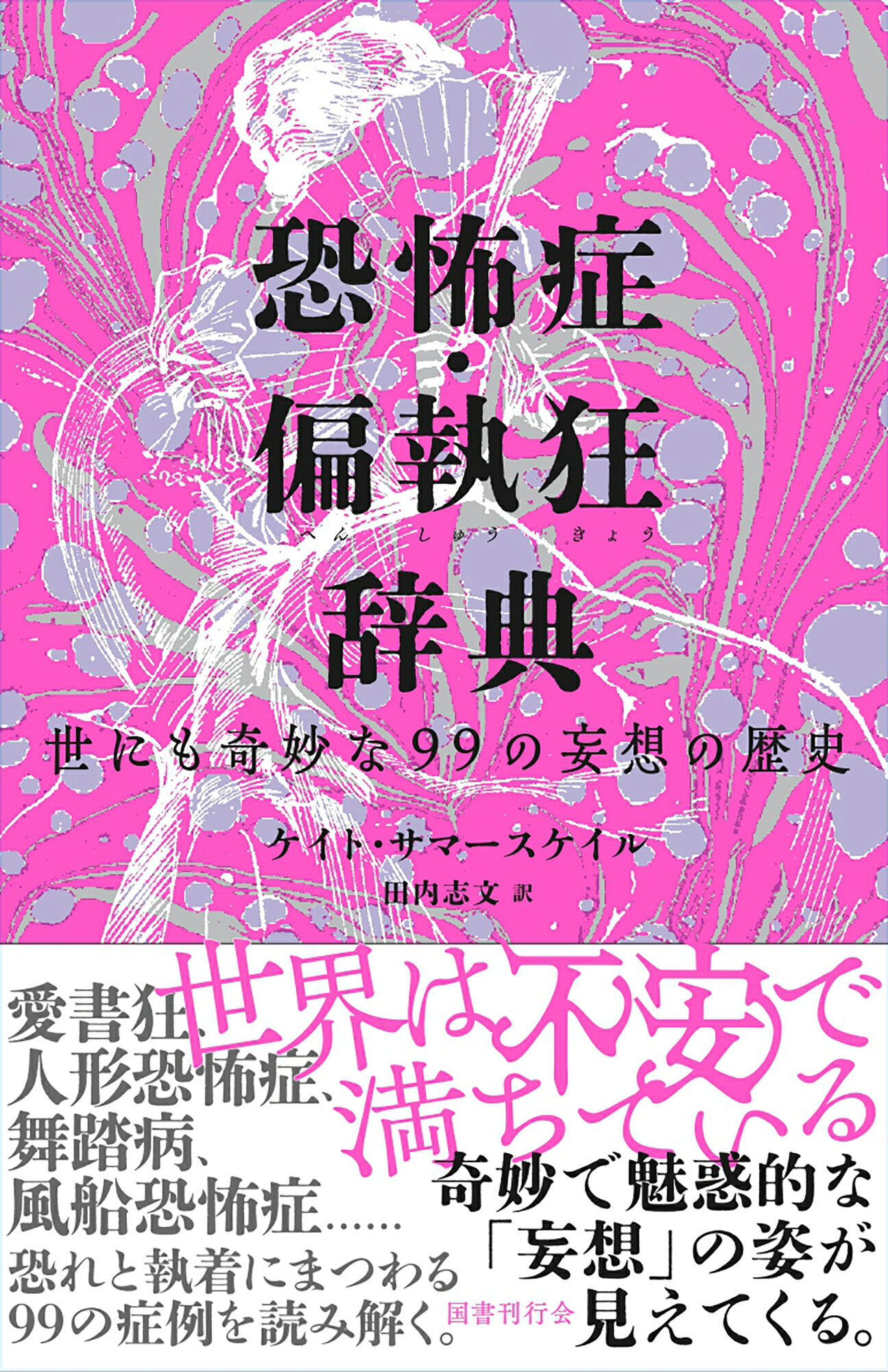 楽天市場】学研マーケティング 天皇の秘儀と秘史 「正統竹内文書」伝承