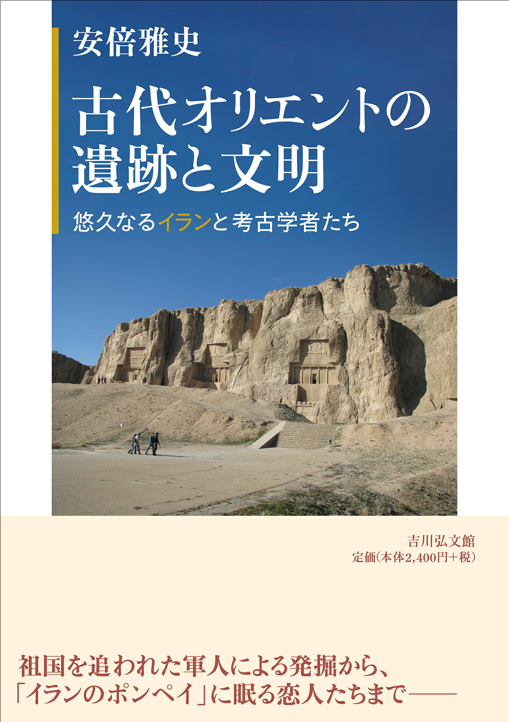 楽天市場】青灯社 生きるための日本史 あなたを苦しめる〈立場〉主義の