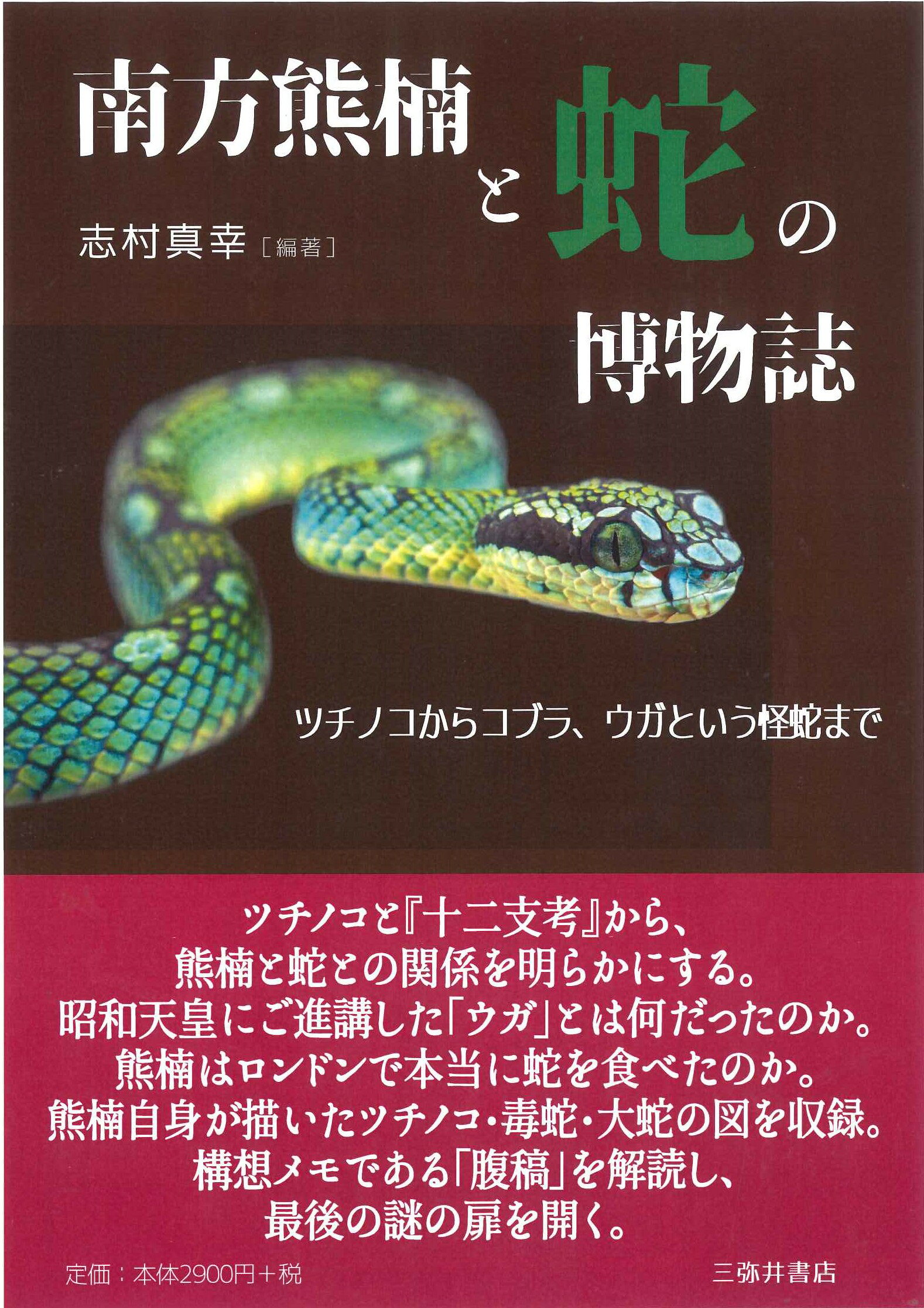 楽天市場】北隆館 原色日本動物図鑑/北隆館 | 価格比較 - 商品価格ナビ