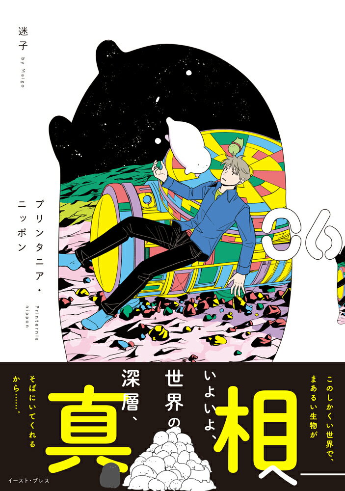 楽天市場】集英社 ジョジョの奇妙な冒険part.4ダイヤモンドは 楽天市場】集英社 ジョジョの奇妙な冒険part.4ダイヤモンドは