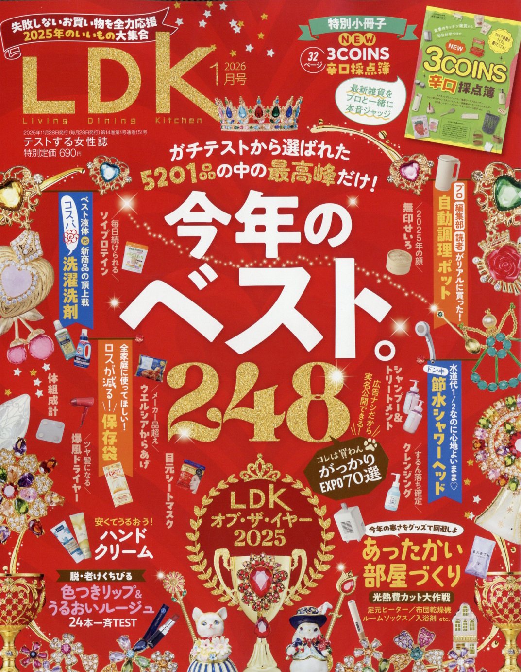 楽天市場】ゆほびかGOLD (ゴールド) 2021年 04月号 [雑誌]/マキノ出版