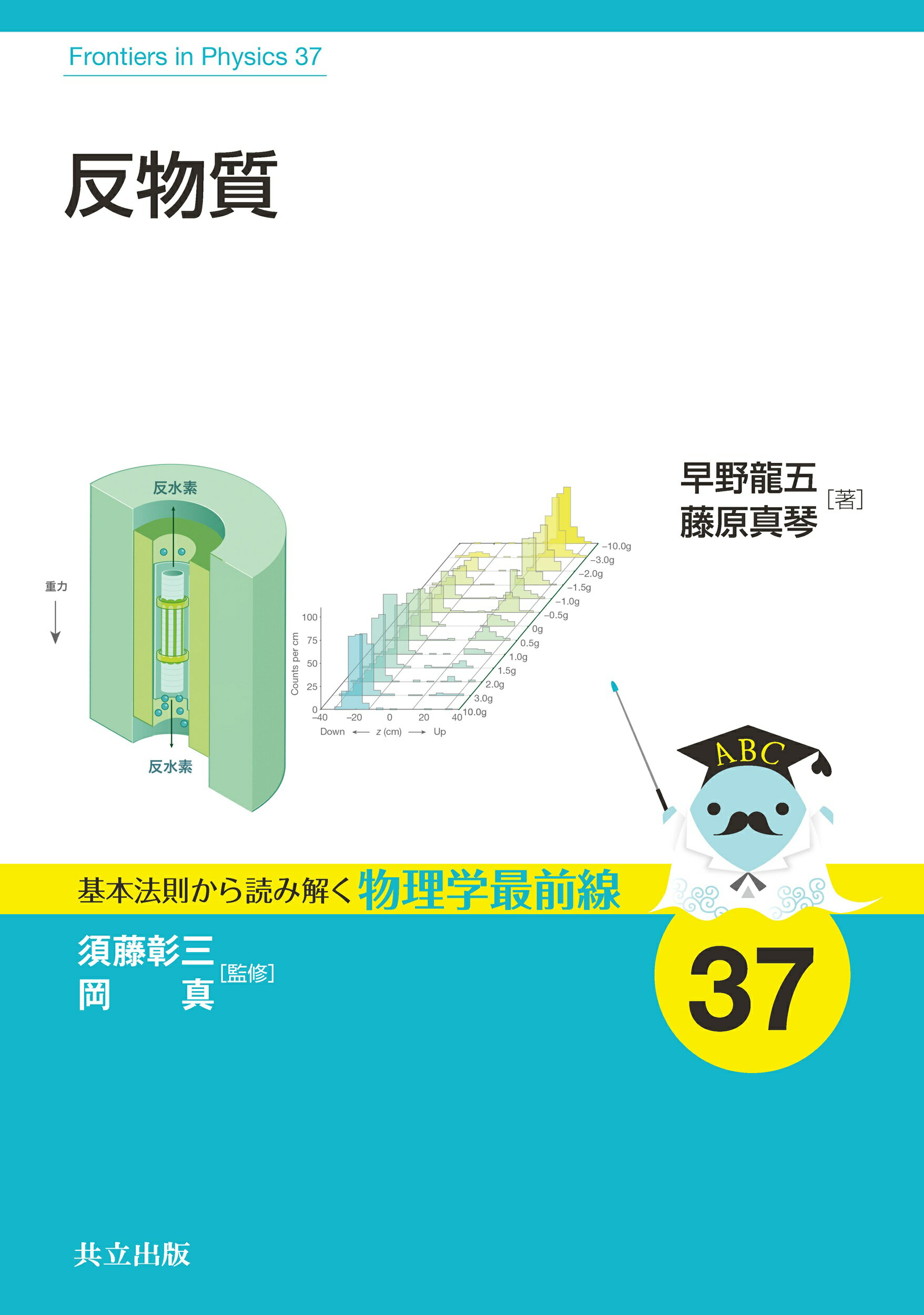 楽天市場】東京図書 弱点克服大学生の電磁気学/東京図書/石川裕 | 価格