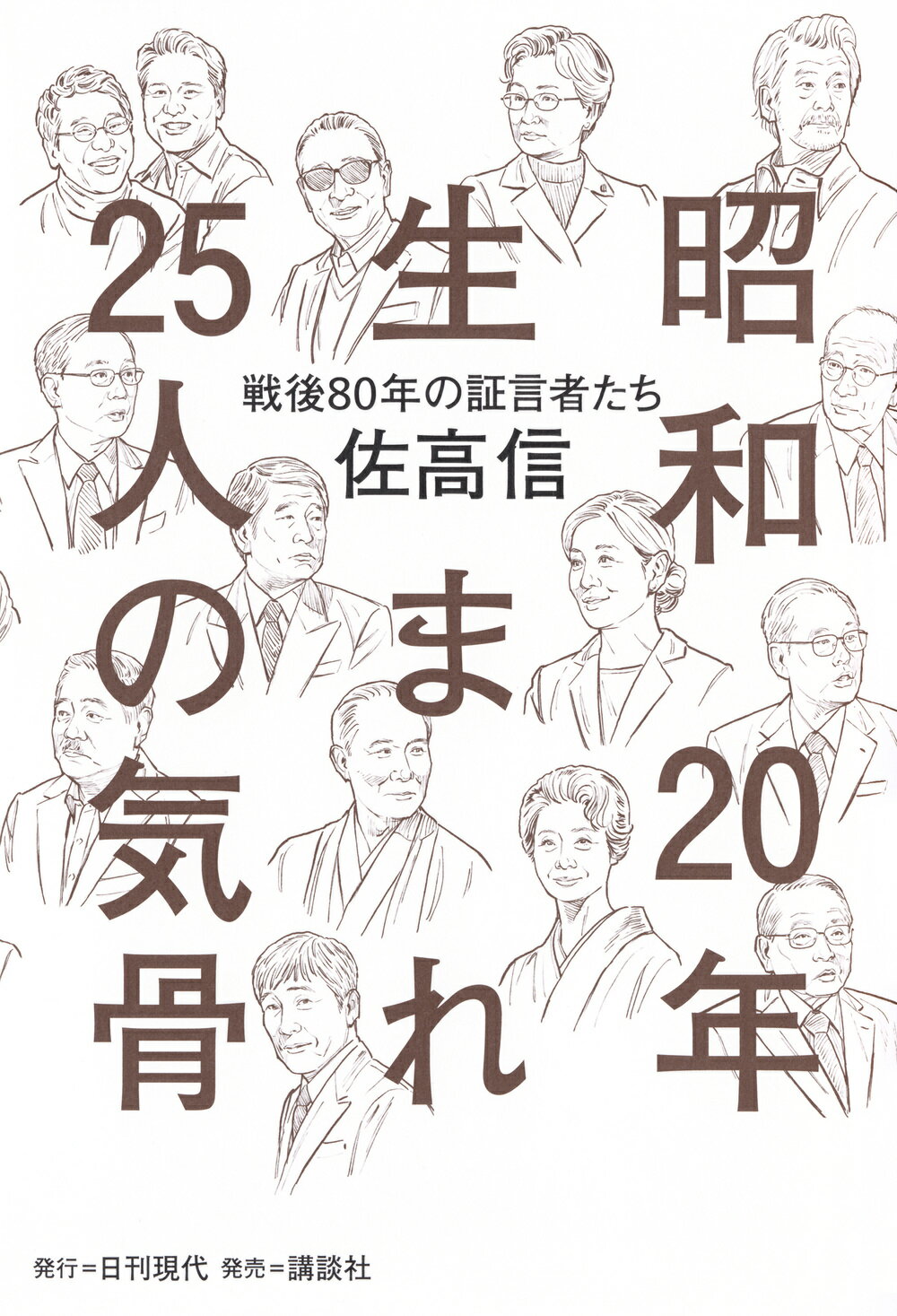 楽天市場】岩波書店 ドキュメント平成政治史 5/岩波書店/後藤謙次