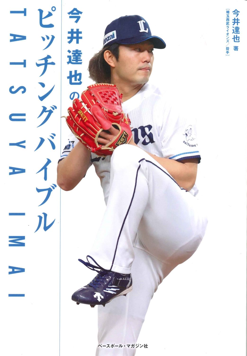 楽天市場】あのプロ野球選手の少年時代/宝島社/花田雪 | 価格比較