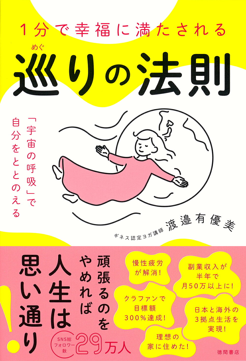 楽天市場】善文社 心の発想法 別冊 最高の生き方は、あなた自身の心の