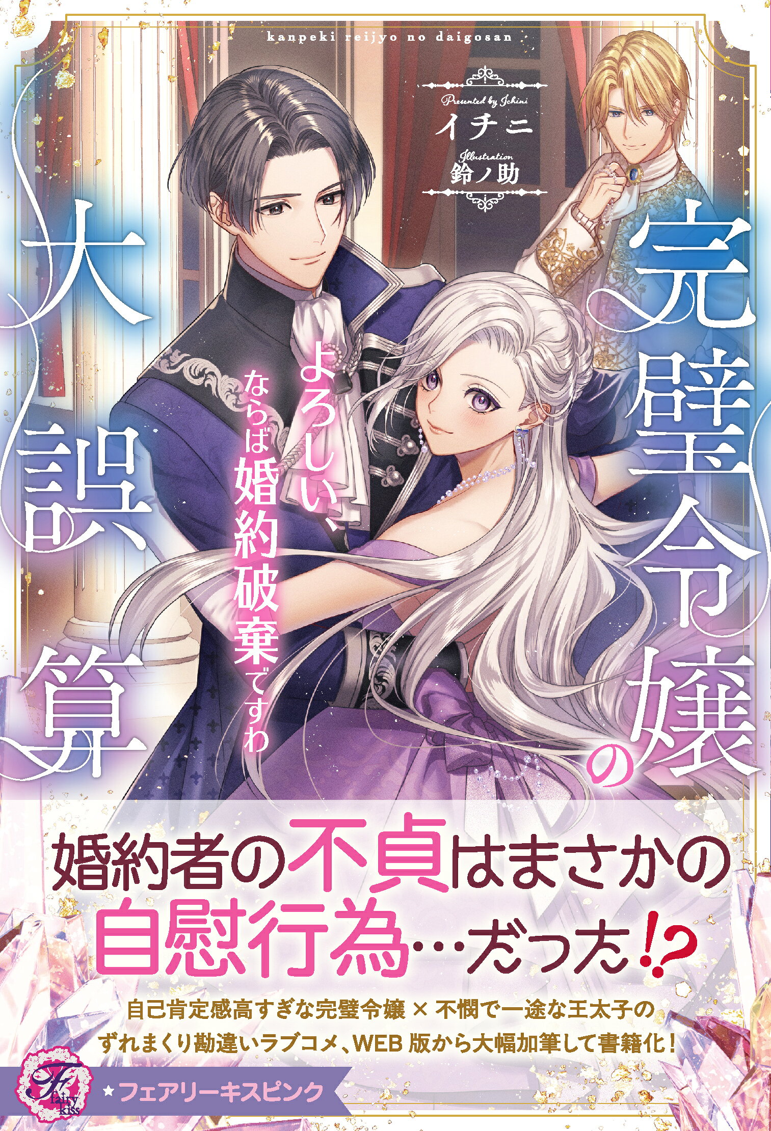楽天市場】集英社 なんて素敵にジャパネスク（全10巻セット）/集英社