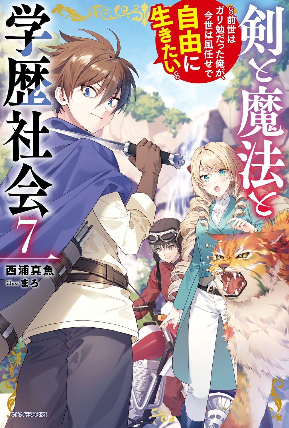 小説 遊牧民 イリヤス・エセンベルリン Amazon.co.jp: 小説遊牧民