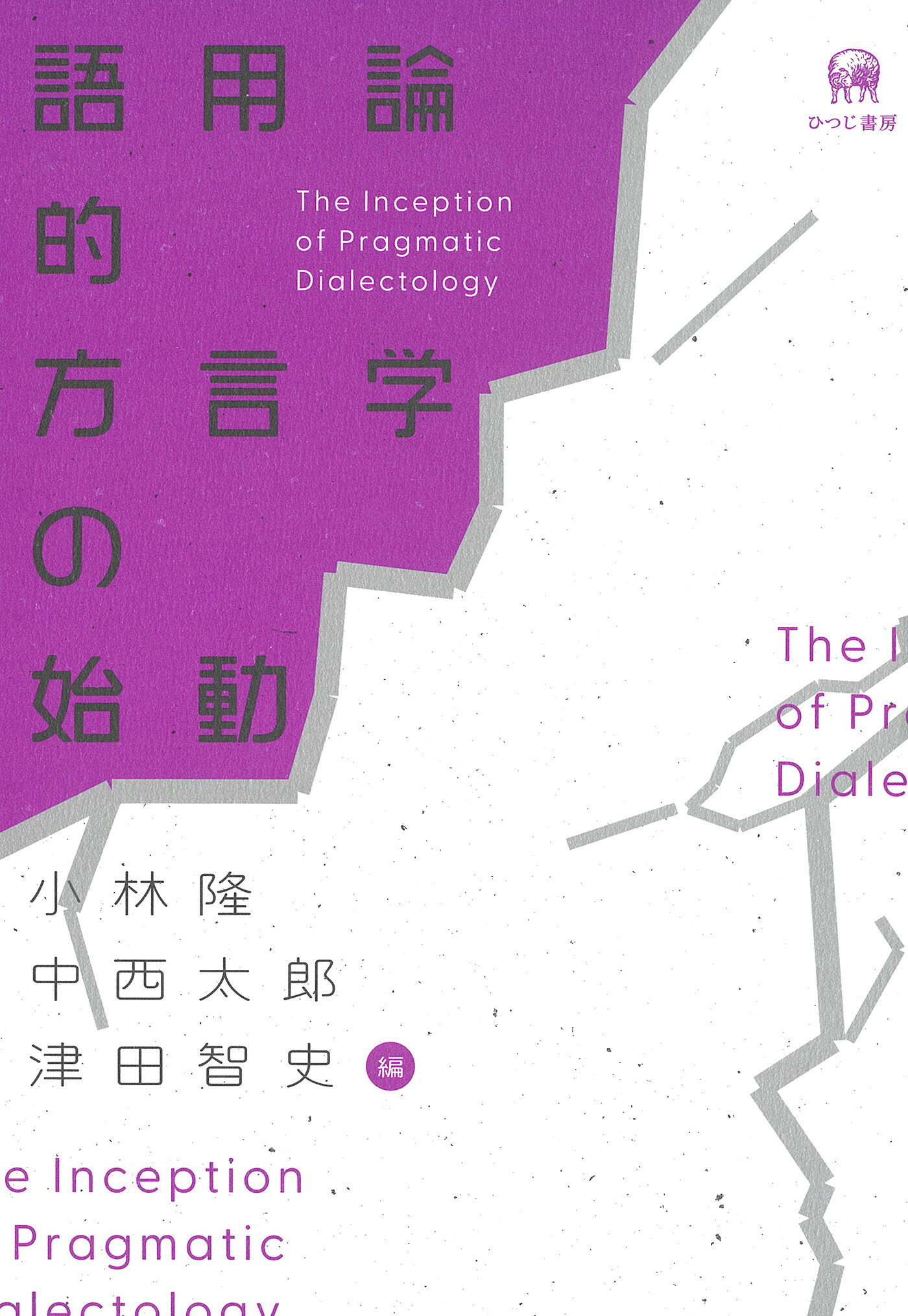 楽天市場】知泉書館 六朝論語注釈史の研究/知泉書館/高橋均（中国文献