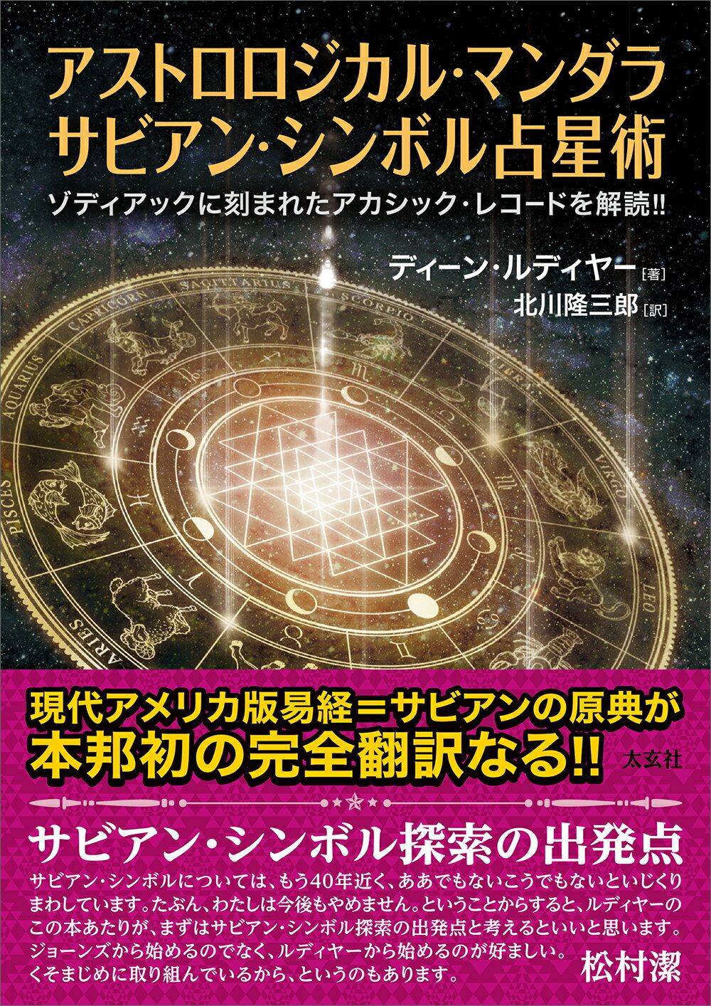 楽天市場】明治書院 現代九星占い 新訂/明治書院/井田成明 | 価格比較