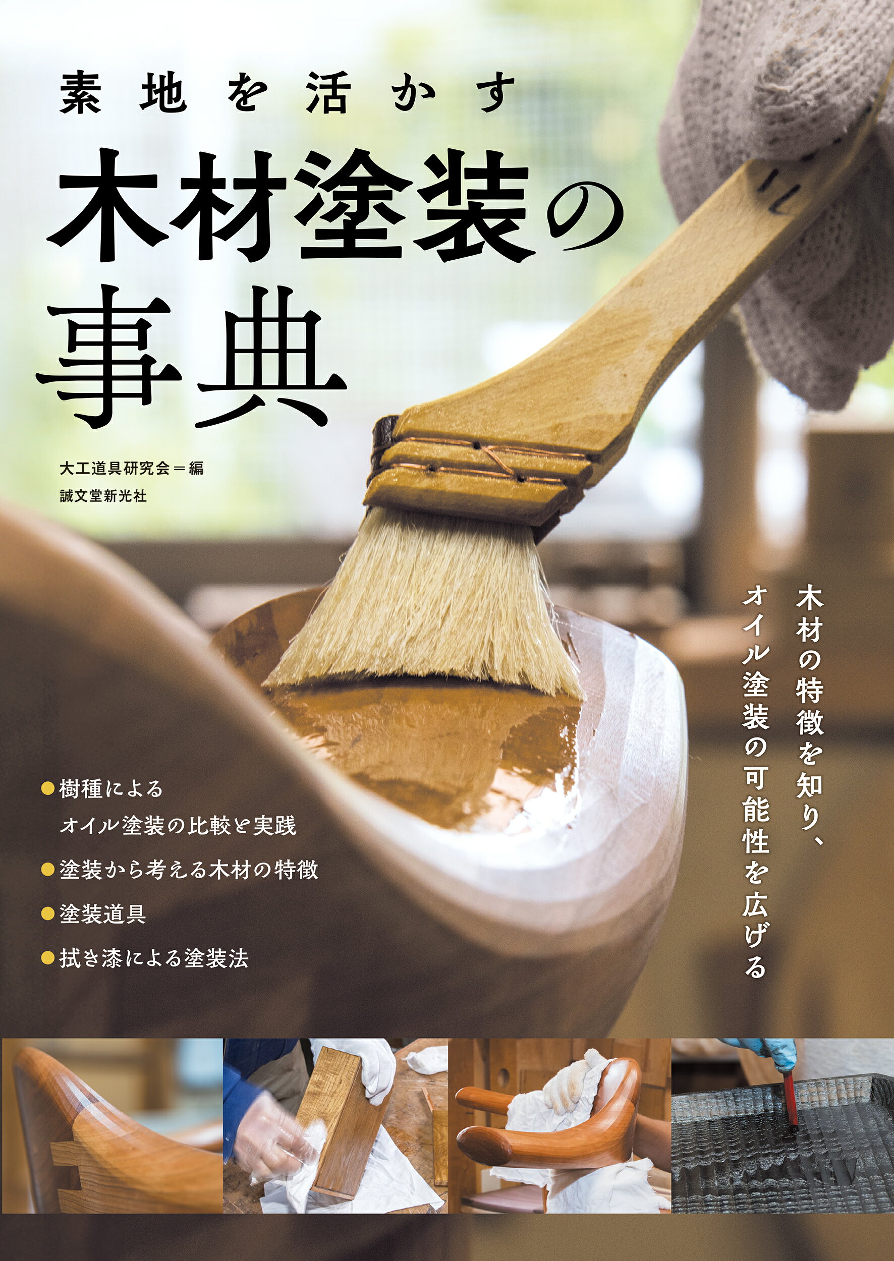 解説・工作物設置許可基準改訂 改定 解説・河川管理施設等構造令の