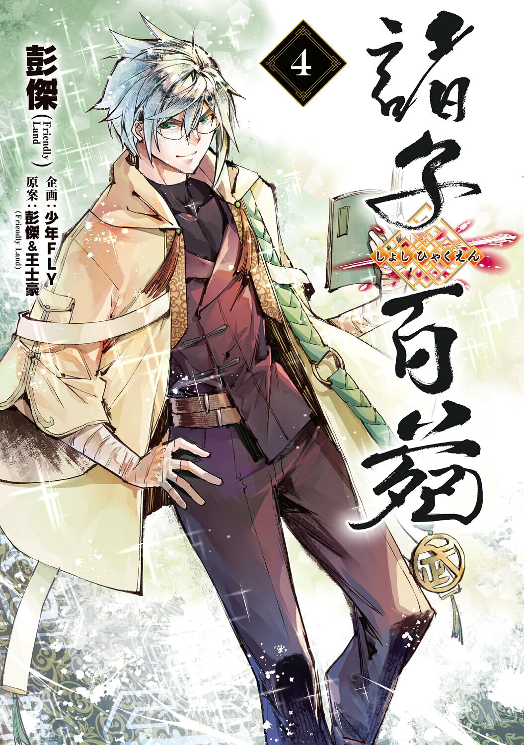 楽天市場】青林堂 少女椿/青林堂/丸尾末広 | 価格比較 - 商品価格ナビ