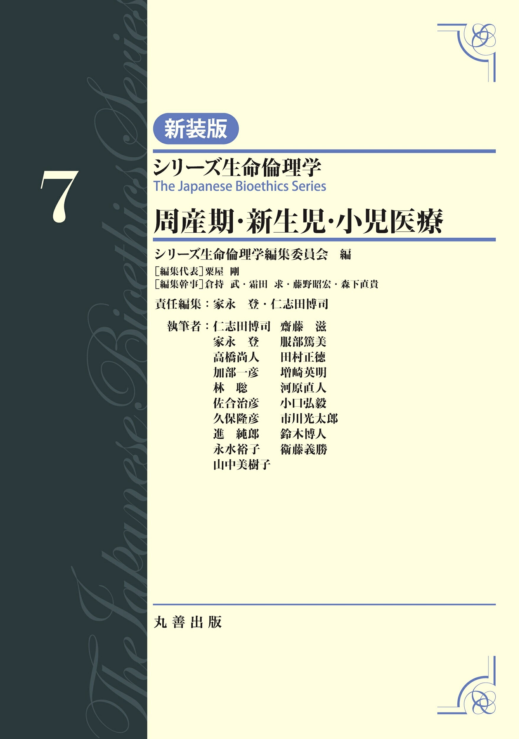楽天市場】金芳堂 新生児医学 第2版/金芳堂/河井昌彦 | 価格比較
