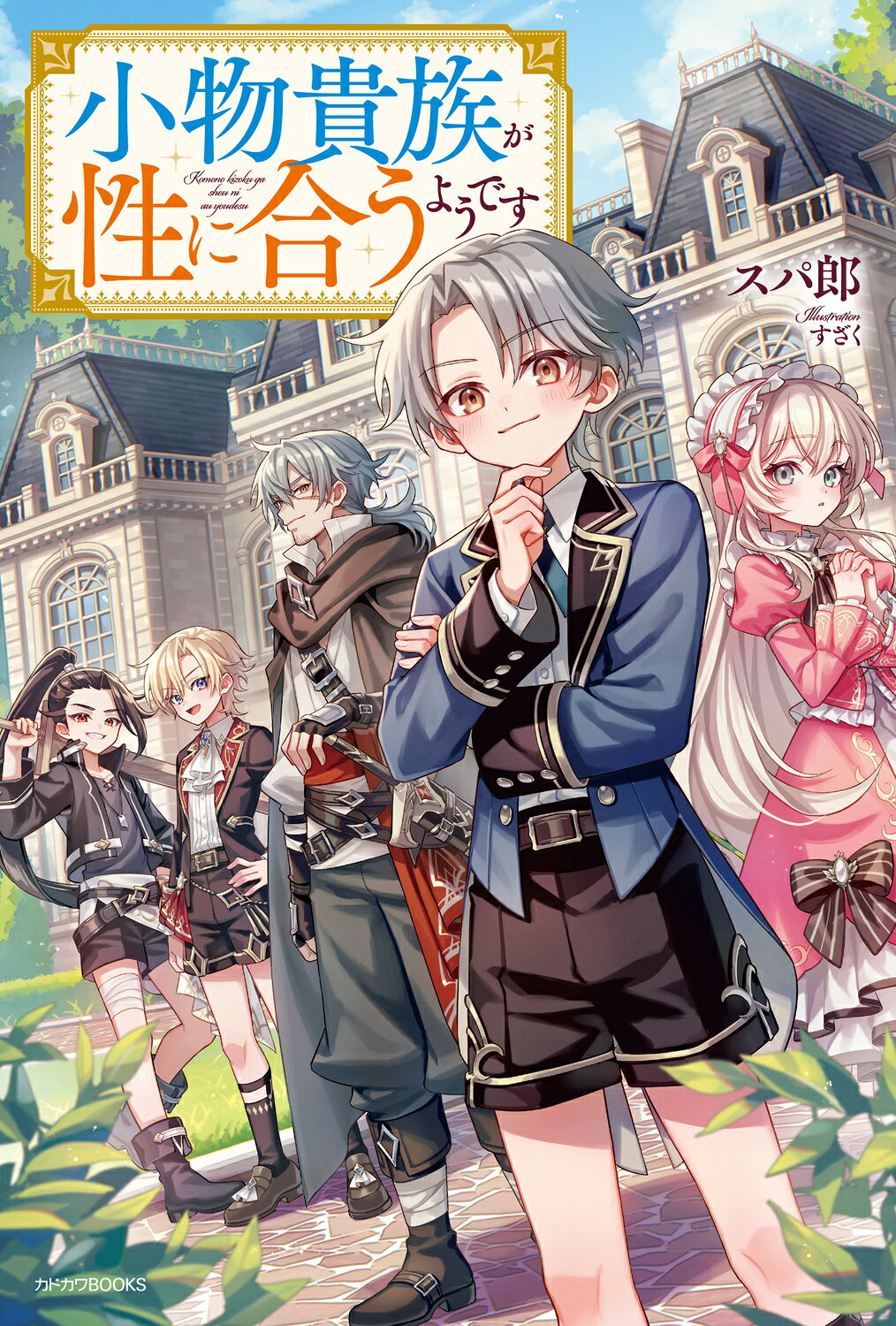 楽天市場】三一書房 故郷は地球 子ども番組シナリオ集/三一書房/佐々木