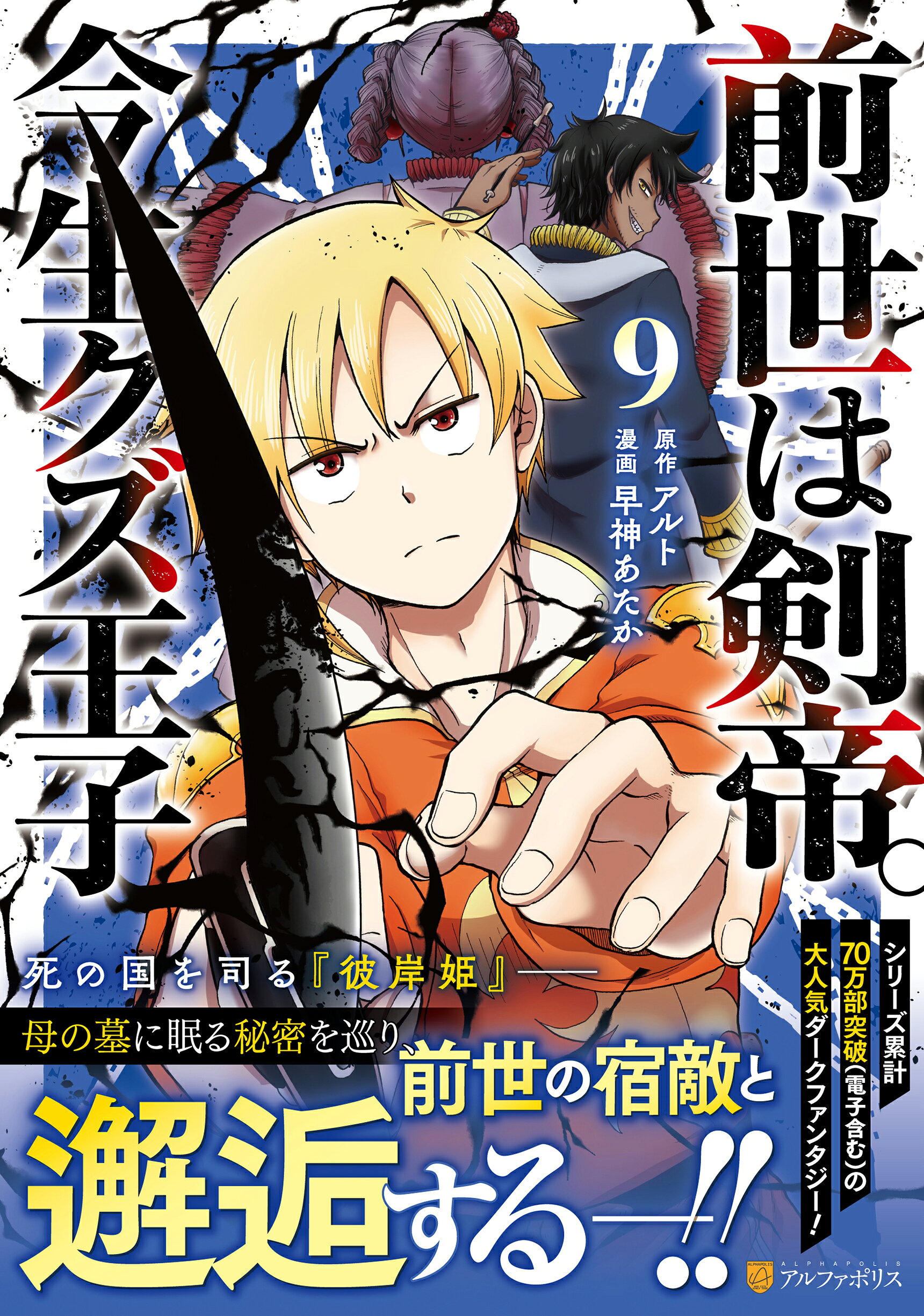 楽天市場】ジャンプコミックス 全巻 ジョジョの奇妙な冒険第6部