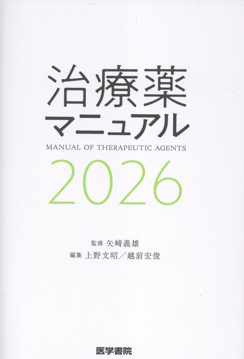 楽天市場】南山堂 薬物治療学 改訂9版/南山堂/吉尾隆 | 価格比較