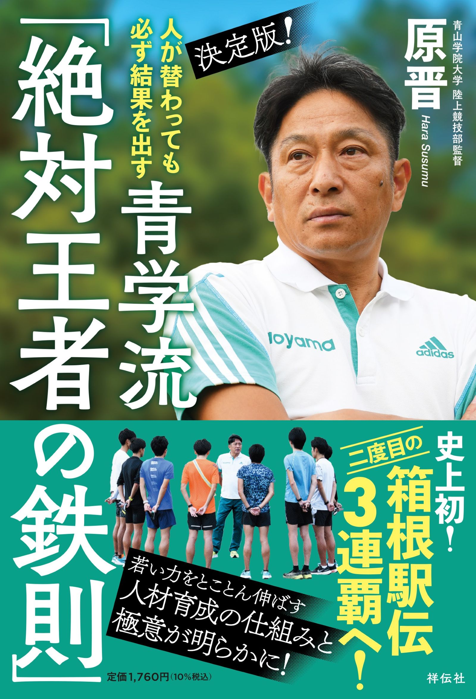 楽天市場】岩波書店 ドキュメント平成政治史 5/岩波書店/後藤謙次
