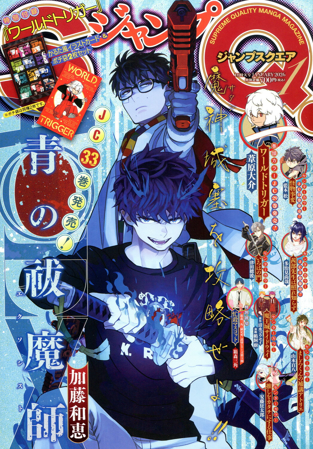 【即購入可】メガミマガジンRX Collection 2 メガミマガジンRX COLLECTION 2: 中古 | 学研プラス | 古本の通販なら