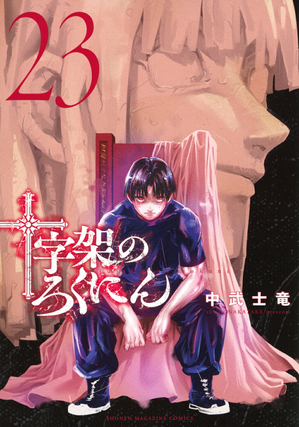 楽天市場】角川書店 ロードス島戦記 ファリスの聖女 完全版