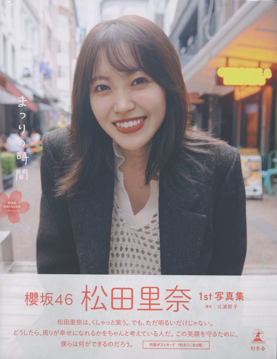 楽天市場】ぶんか社 女子高生をどうぞ 園田俊明の女子高生大事典′94