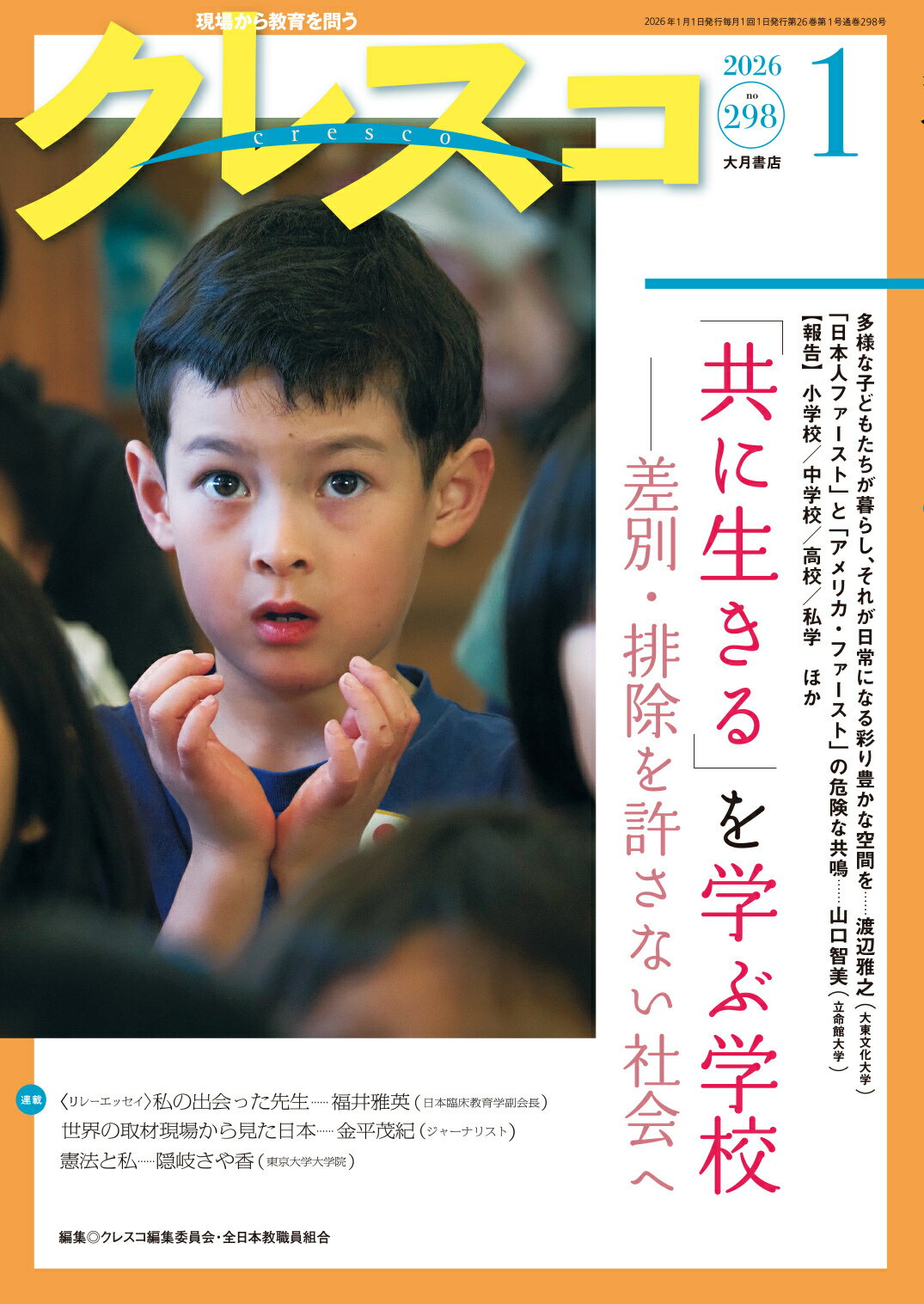 楽天市場】山口書店 コンパニオンチェック英熟語 全学年用 改訂版/山口