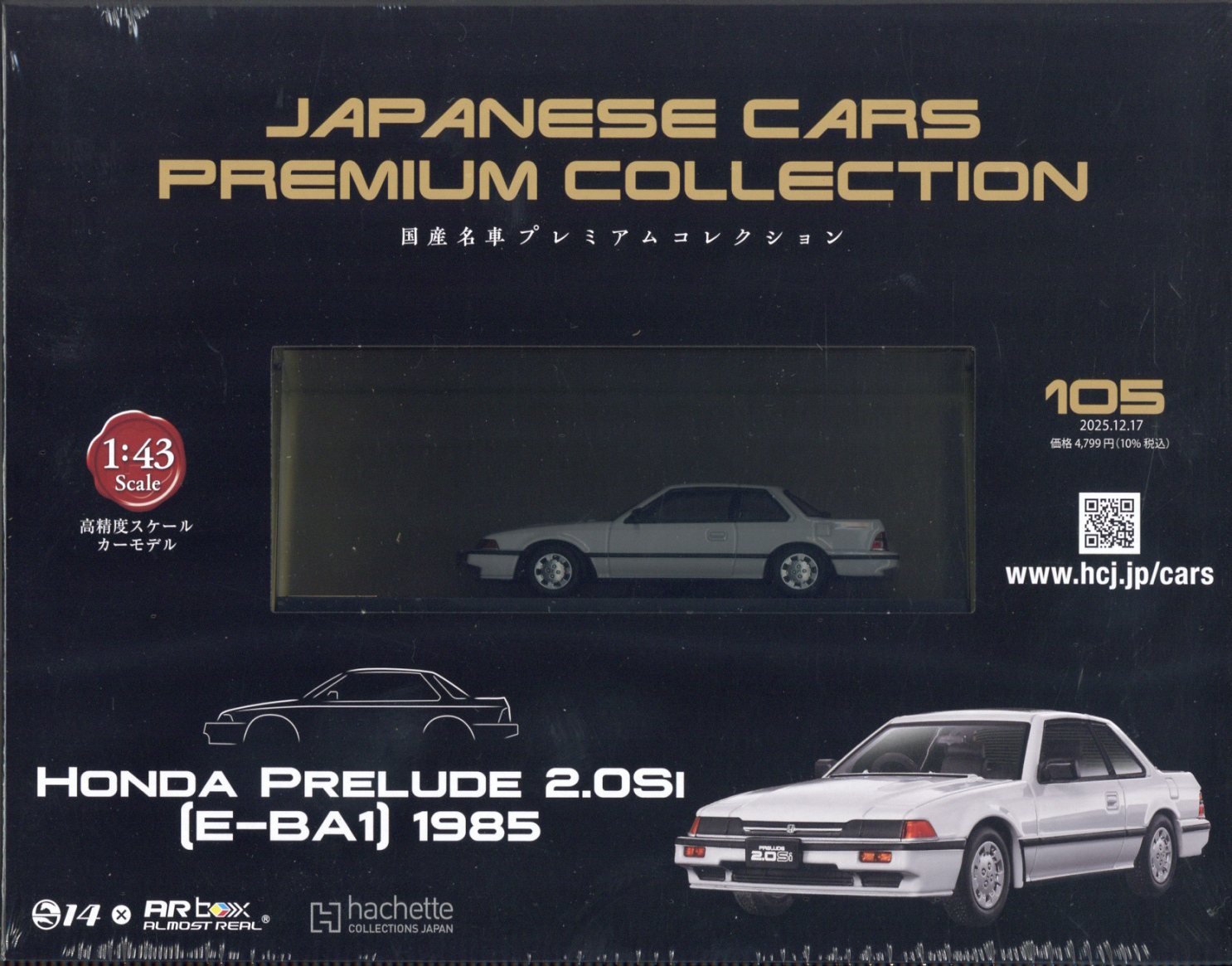楽天市場】隔週刊 1/18エクストラスケール 国産名車コレクション 2026