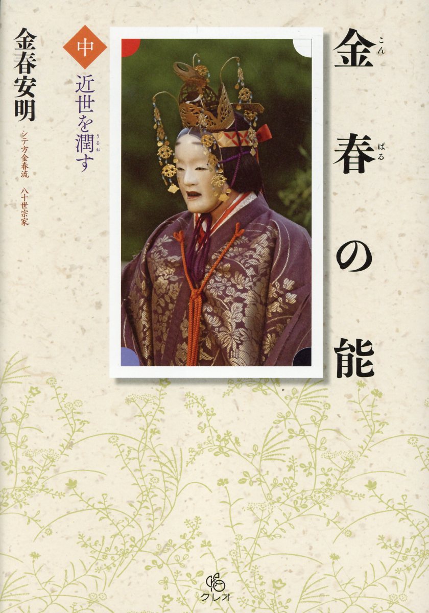 楽天市場】芝居唄（全3巻セット） 歌舞伎黒御簾音楽歌詞集成/文化資源