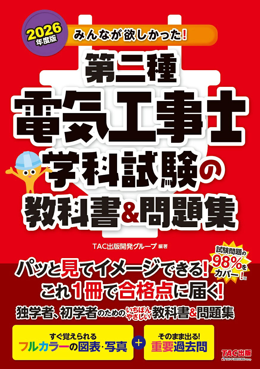 楽天市場】静電三法/シ-エムシ-技術開発/楢崎皐月 | 価格比較 - 商品