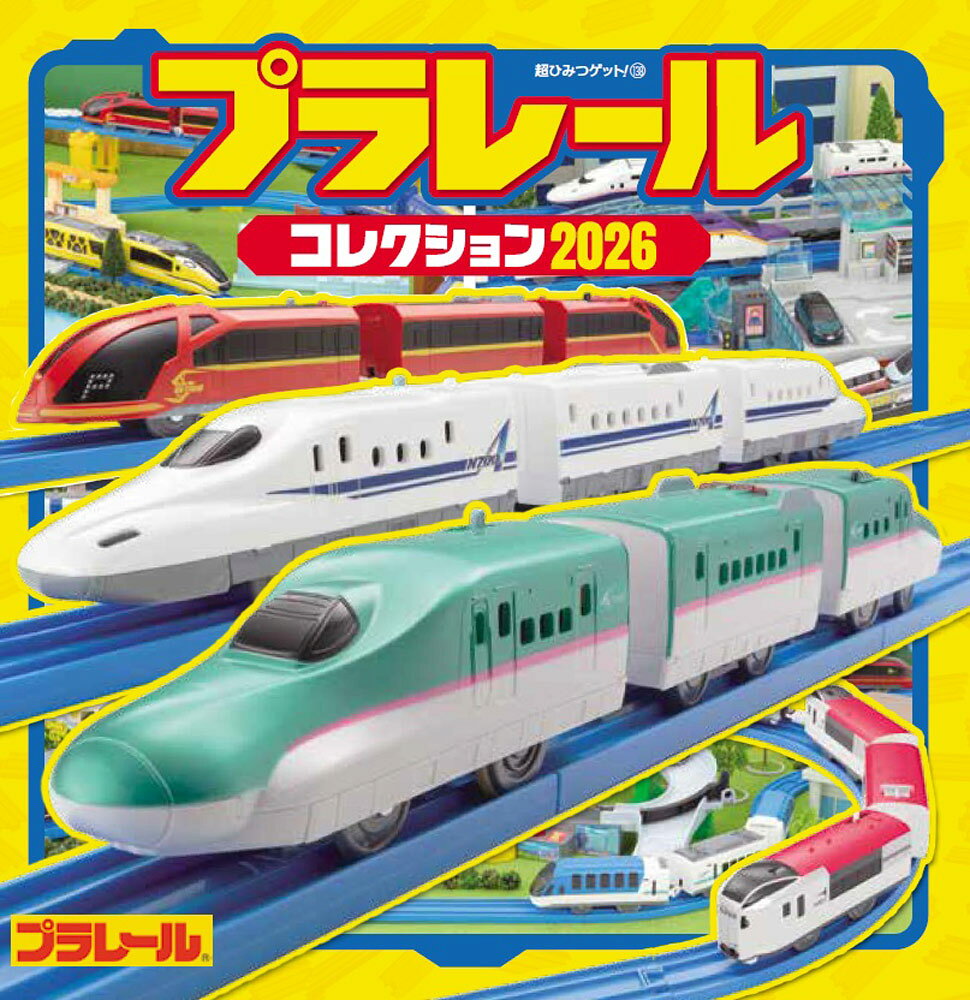 楽天市場】タカラトミー プラレール ポケモントレイン2 タカラトミー