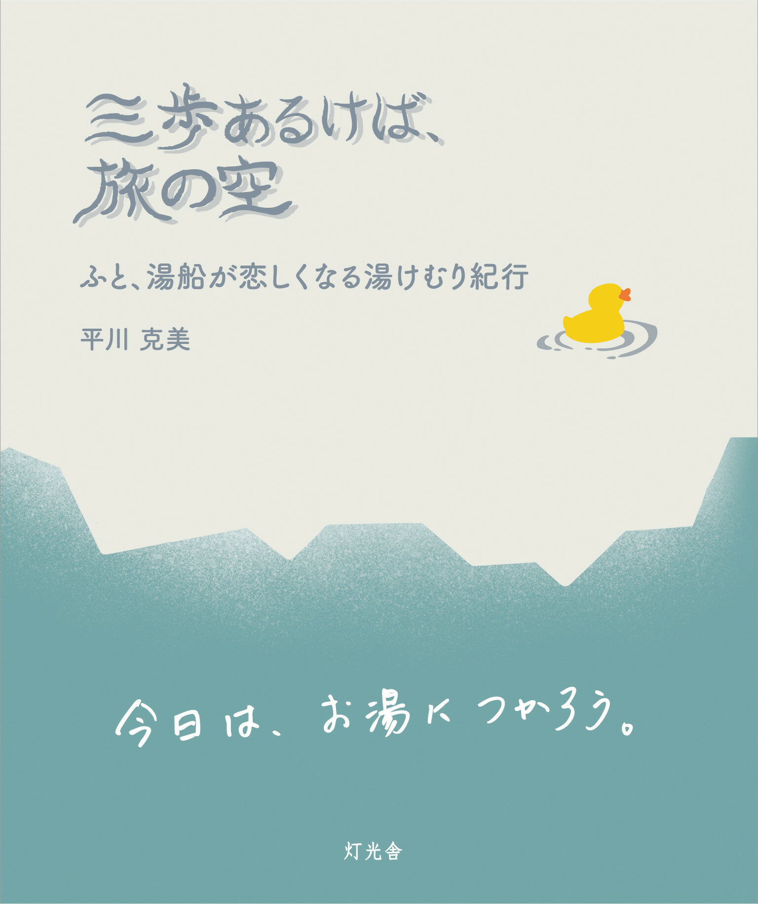 楽天市場】無明舎出版 校訂・解題久保田領郡邑記/無明舎出版/柴田次雄