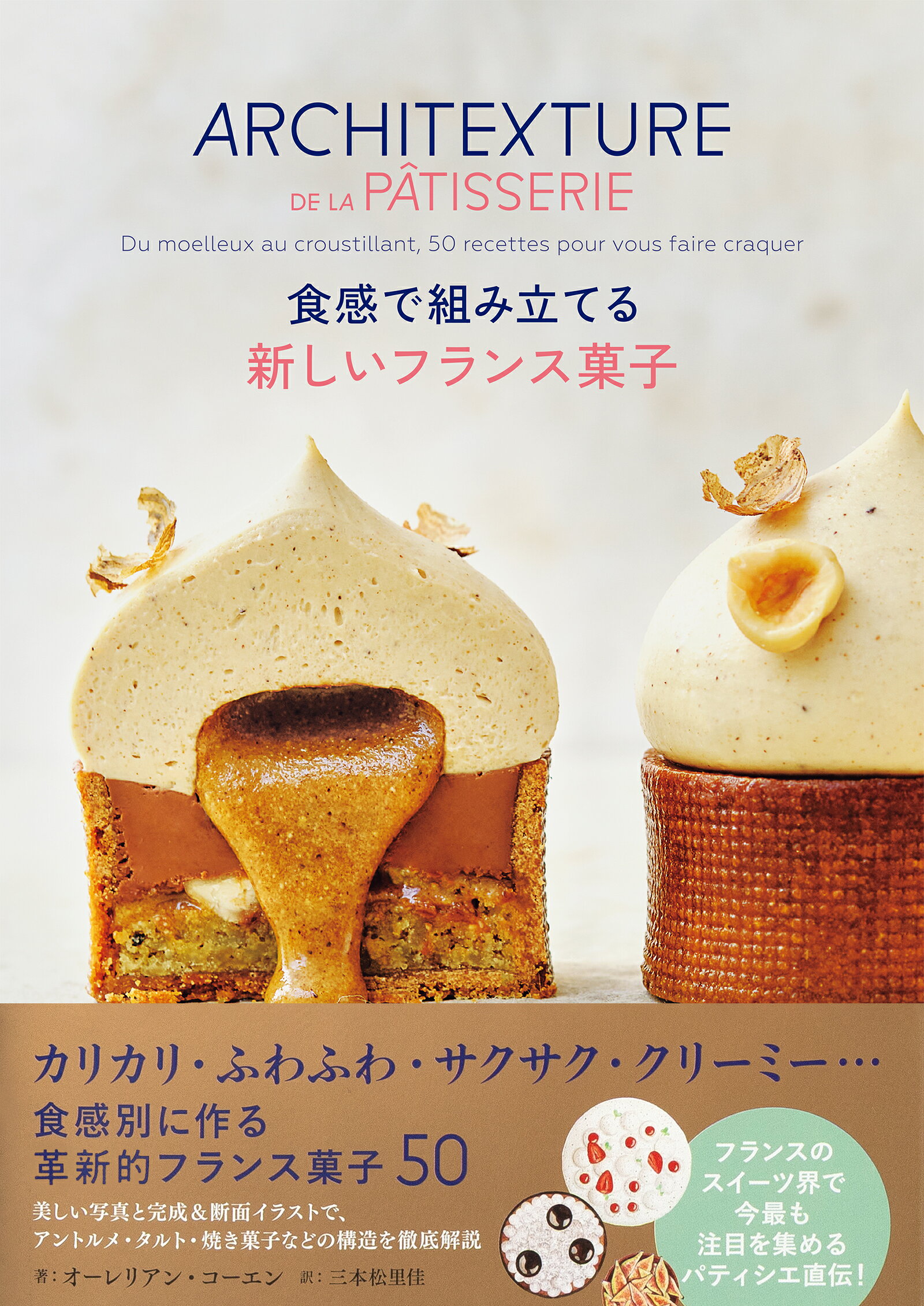 楽天市場】イル・プルー・シュル・ラ・セーヌ企画 贈られるお菓子に