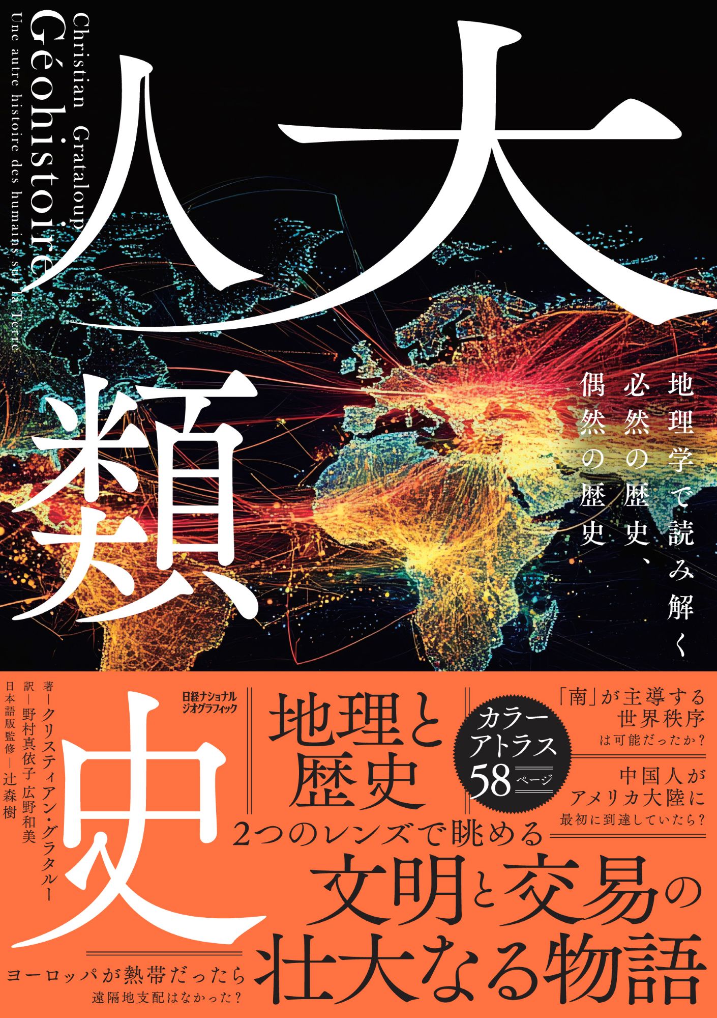 楽天市場】青灯社 生きるための日本史 あなたを苦しめる〈立場〉主義の