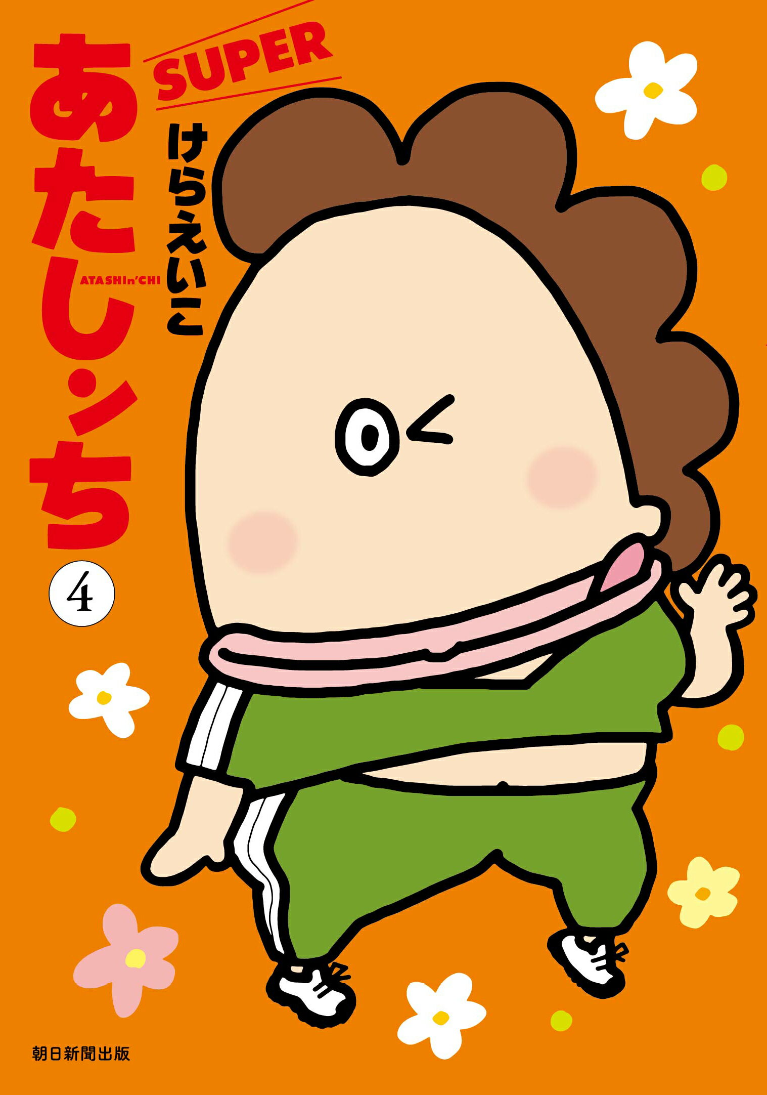 楽天市場】まんだらけ 御祭舟 第一巻/まんだらけ/古川益三 | 価格比較