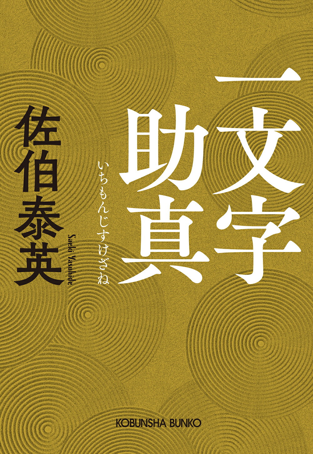 楽天市場】角川書店 王の心 天女生誕の書/角川書店/富野由悠季 | 価格
