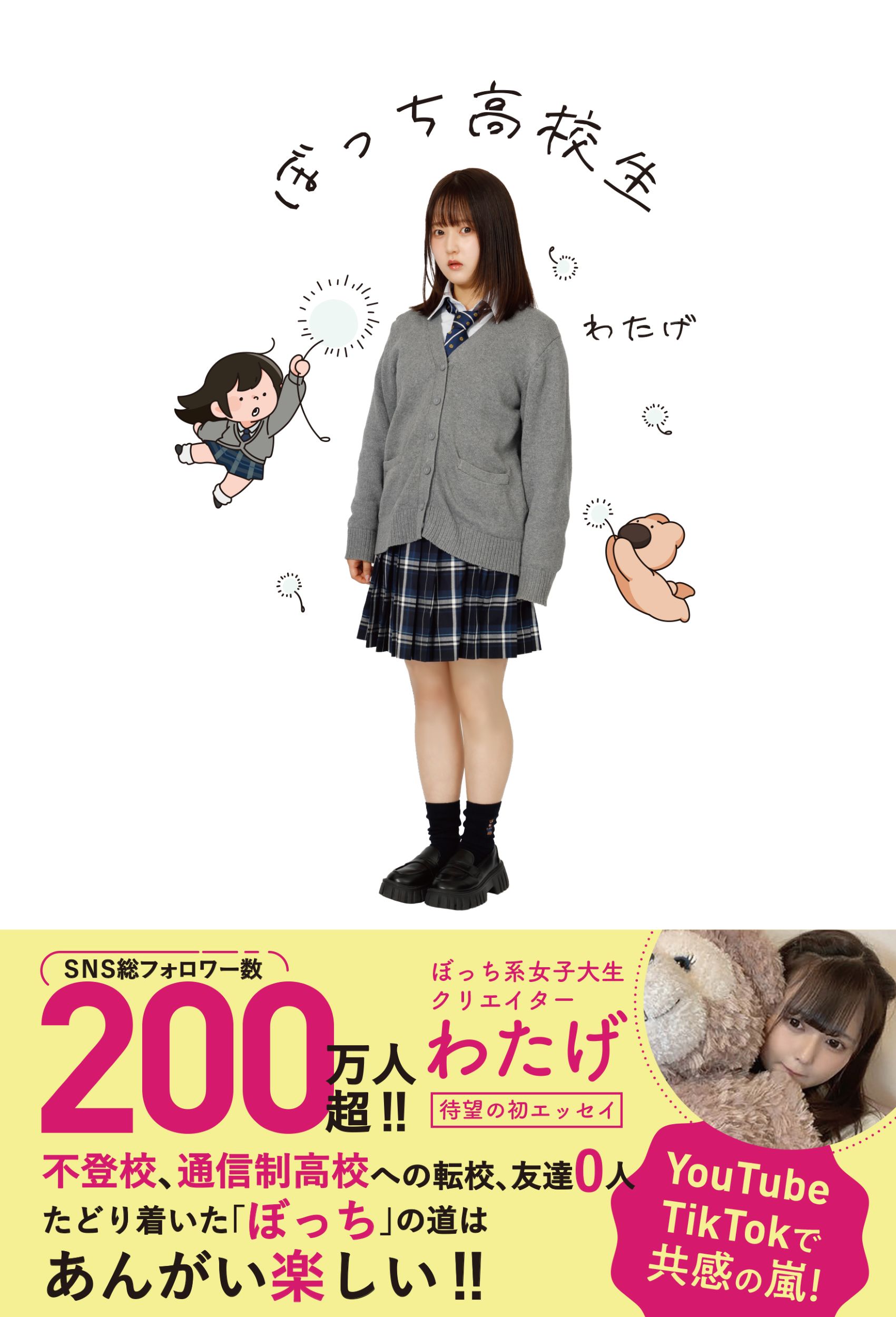 ホラン千秋　宝島社 ホラン千秋│宝島社の通販 宝島チャンネル